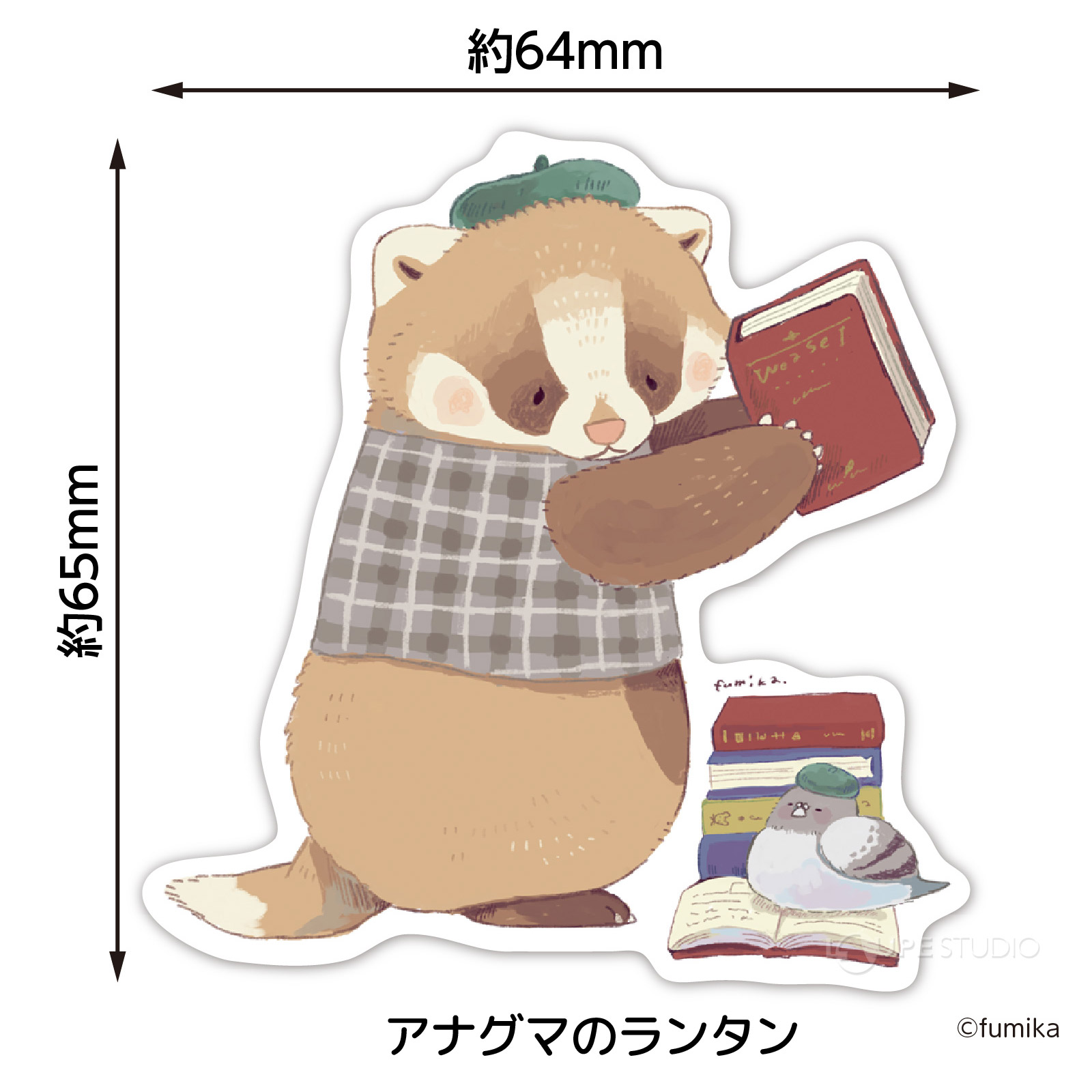 アナグマのランタン 