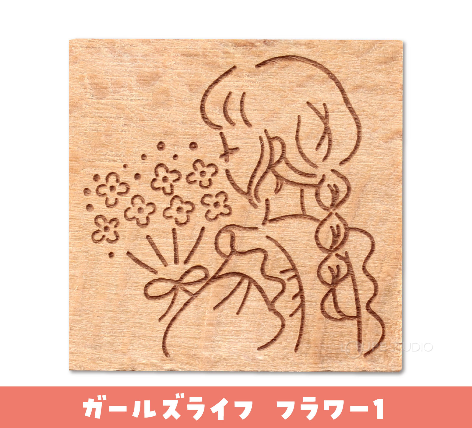 ガールズライフ フラワー 1 