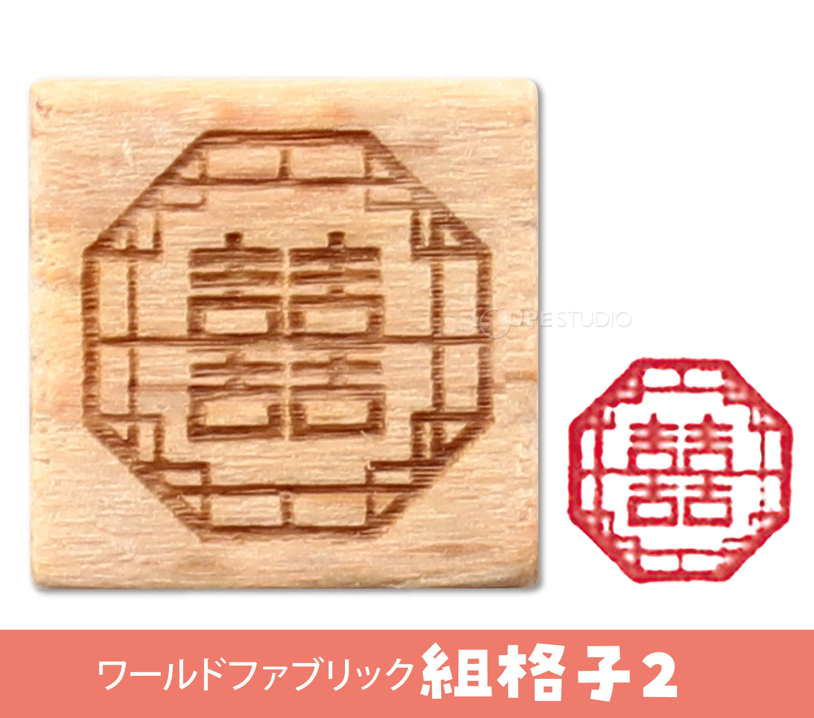 ワールドファブリック 組格子2 