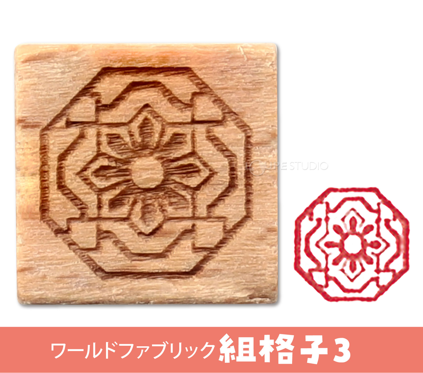 ワールドファブリック 組格子3 