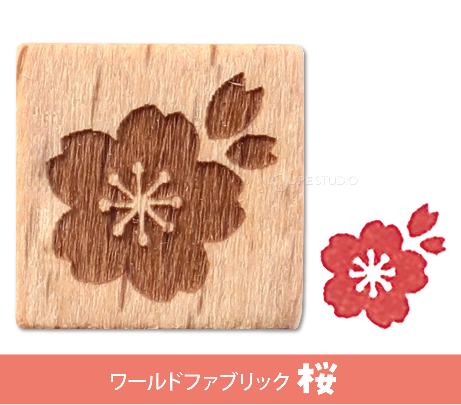 ワールドファブリック 桜 