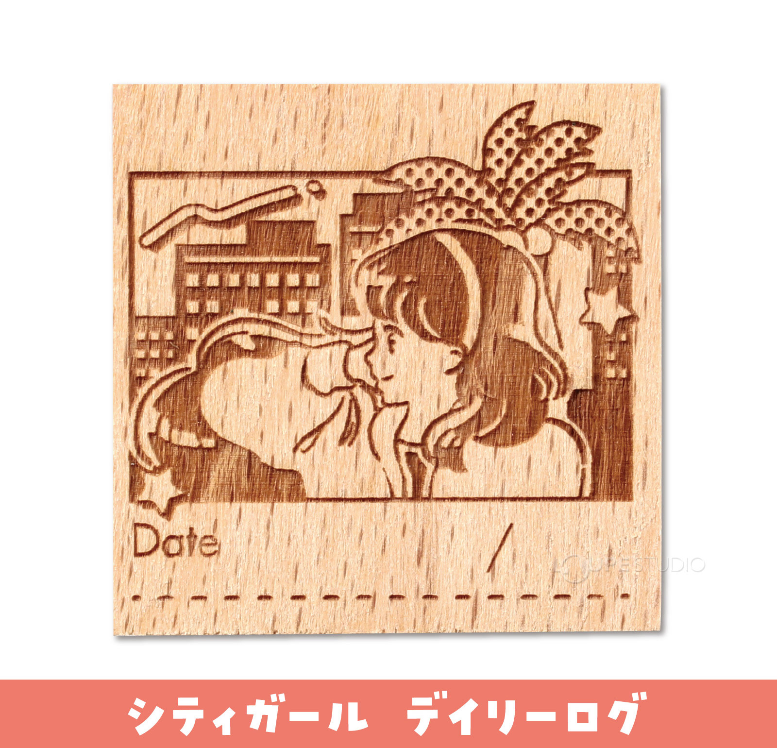 シティガール デイリーログ 