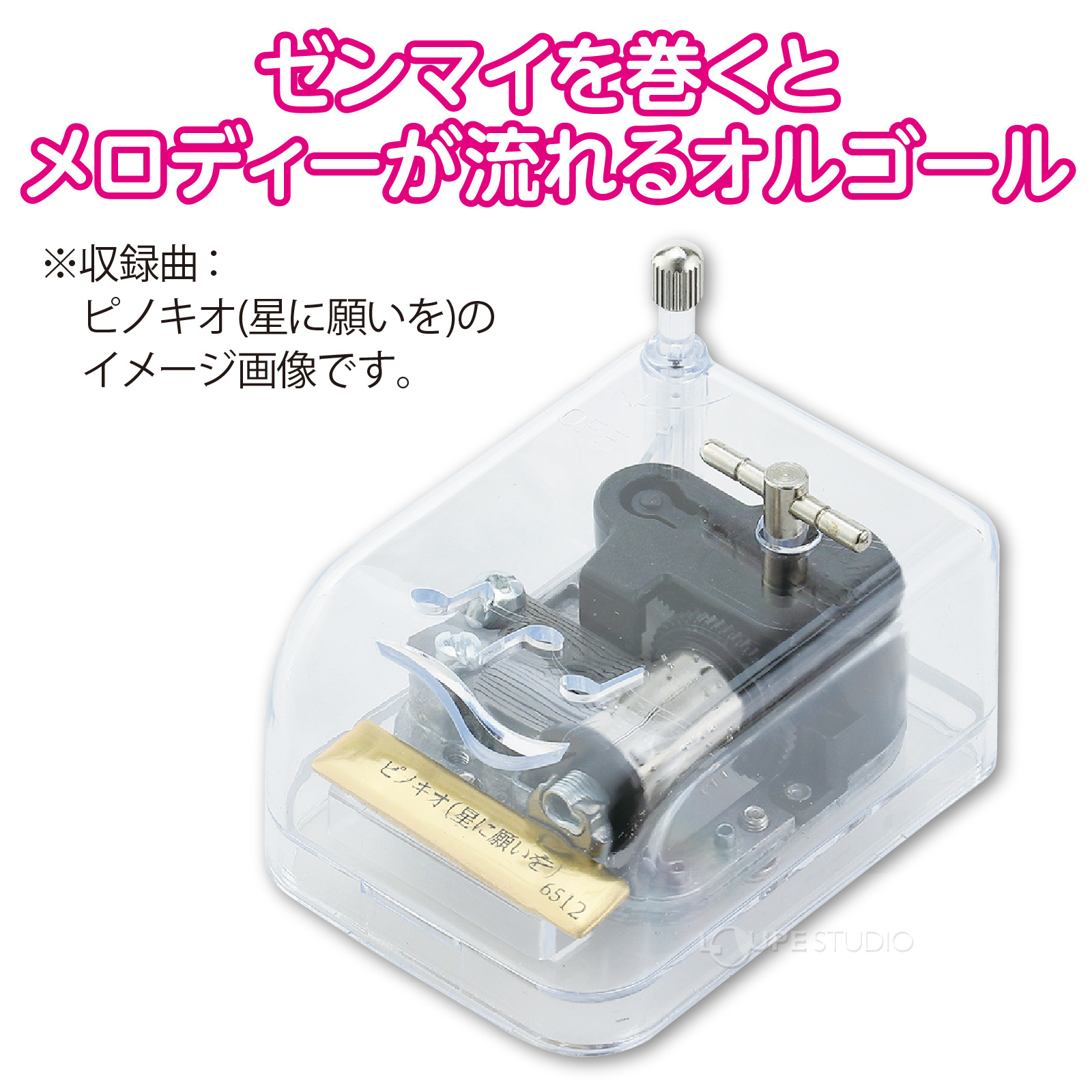 コンパクトオルゴール 