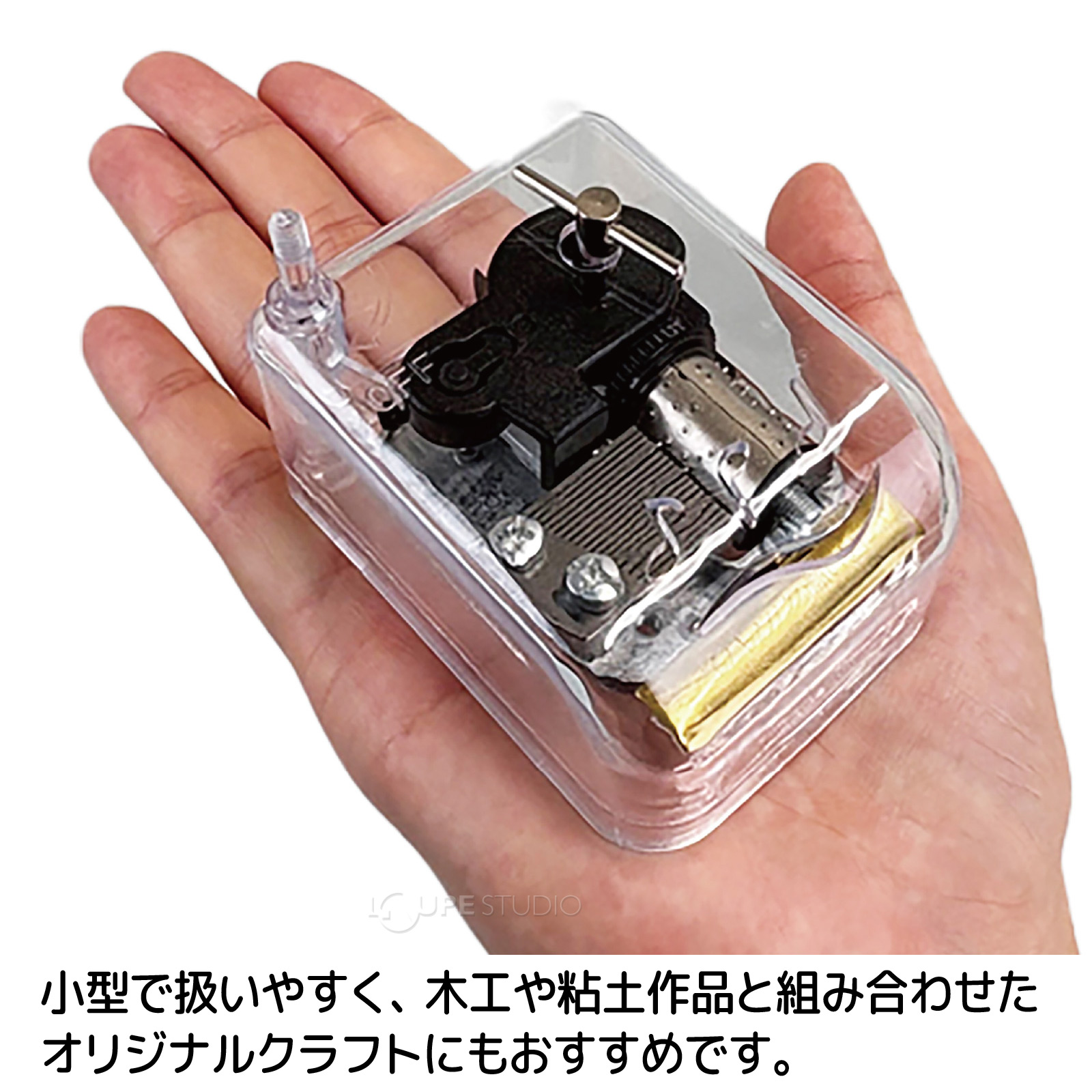 コンパクトオルゴール 