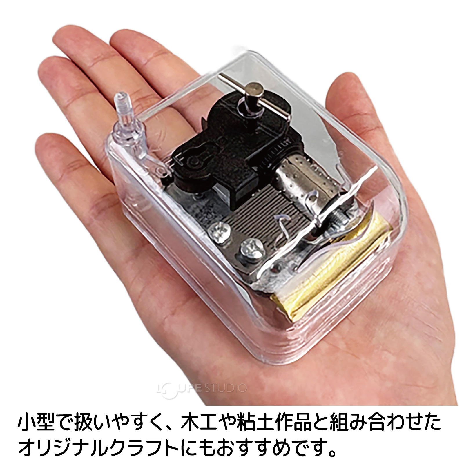 コンパクトオルゴール 