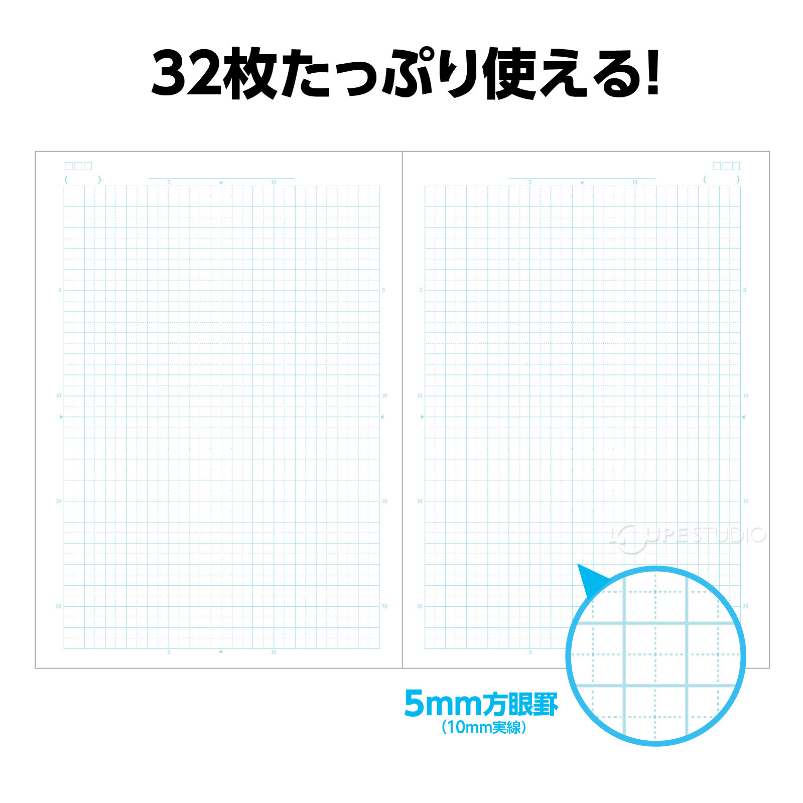 32枚たっぷり使える 
