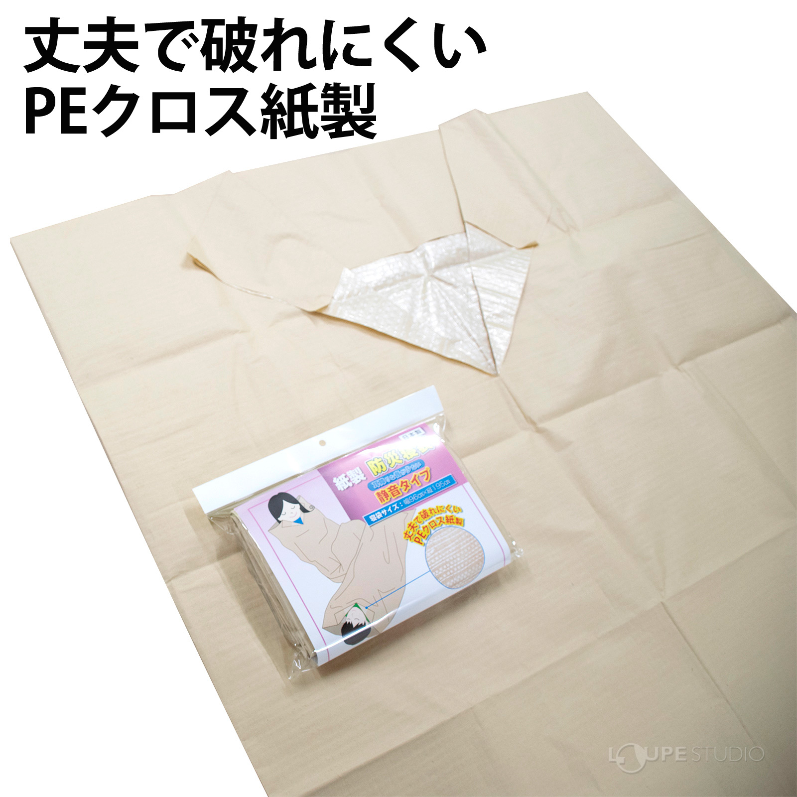 PEクロス紙製 