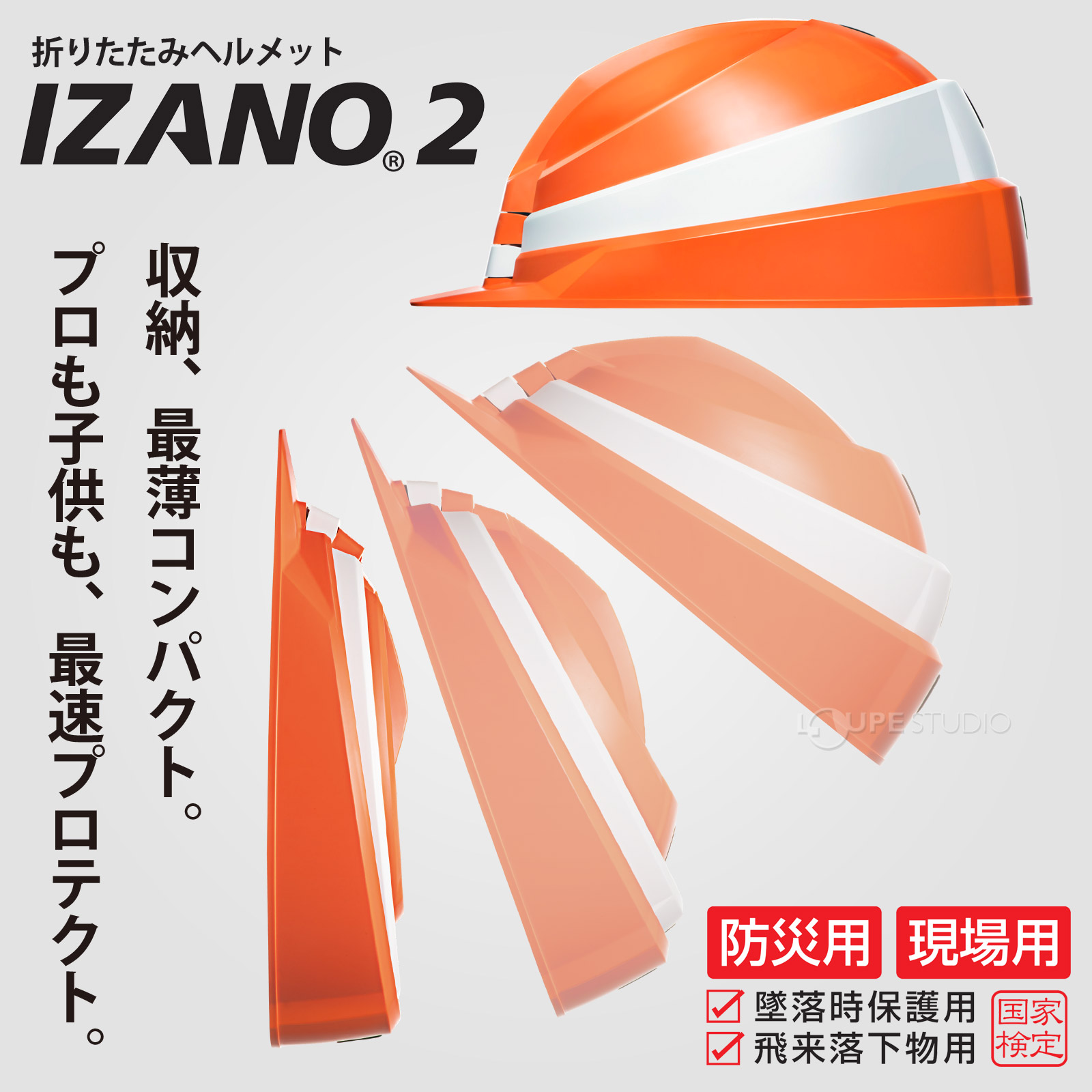 防災ヘルメット 