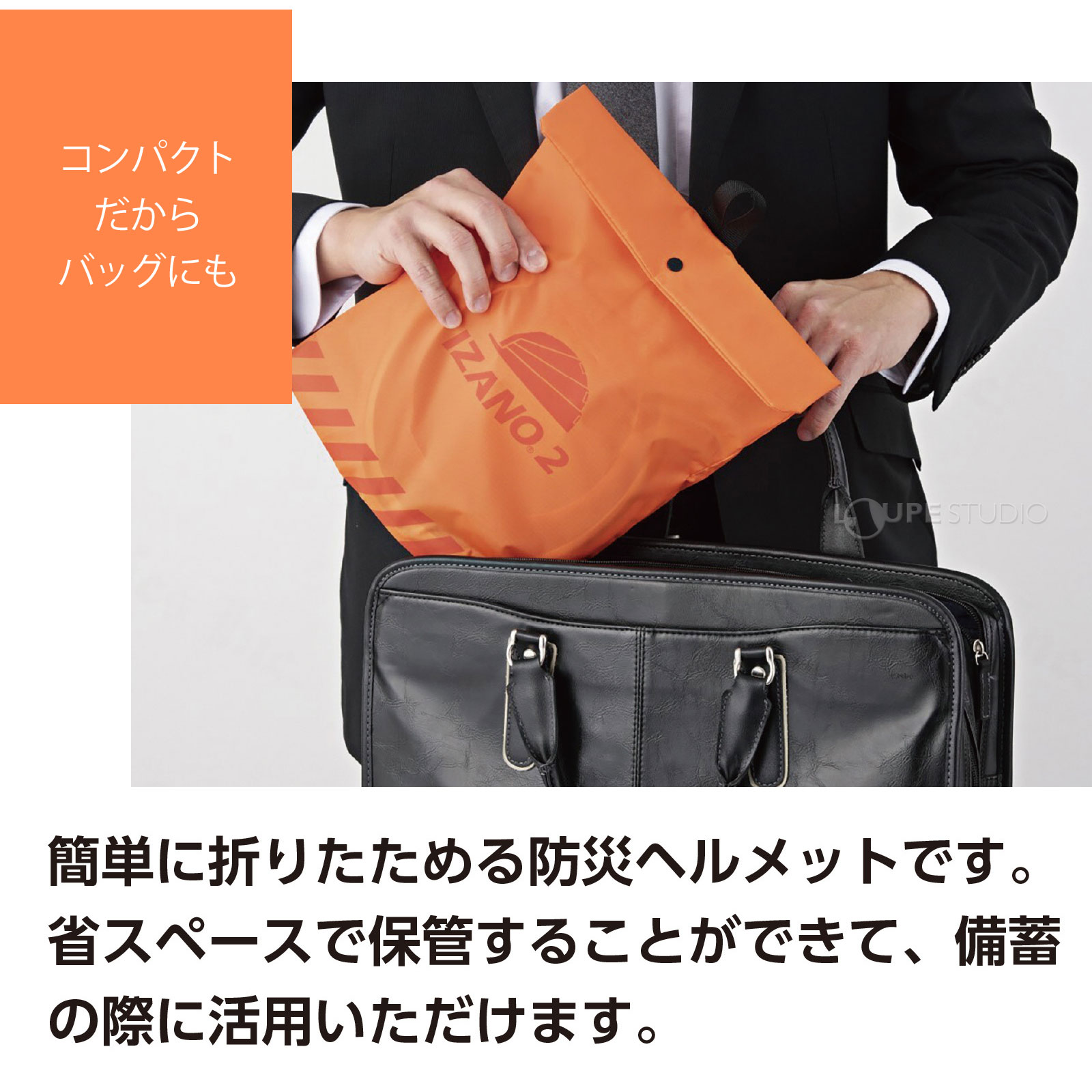 コンパクトだからバッグにも 