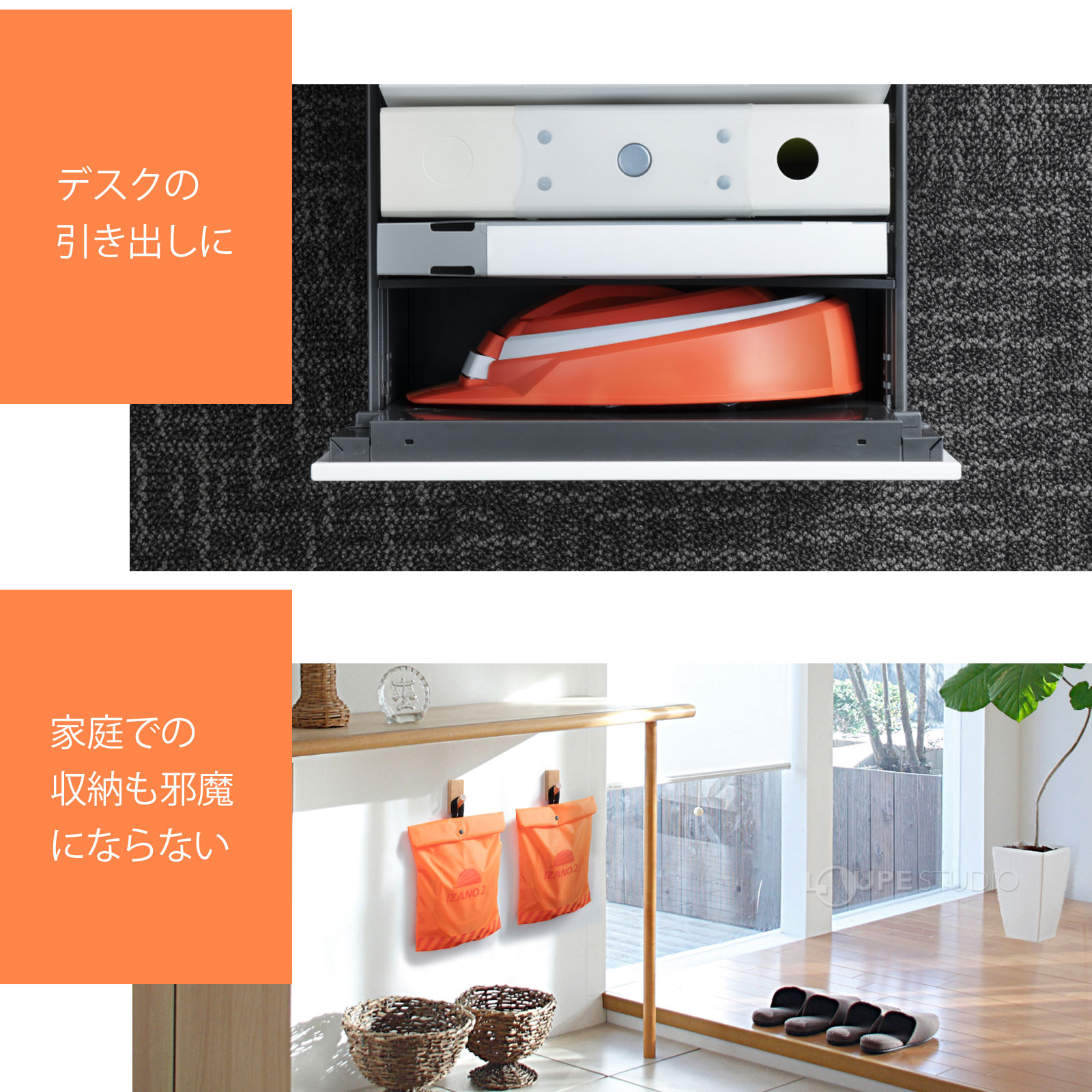 デスクの引き出しに 