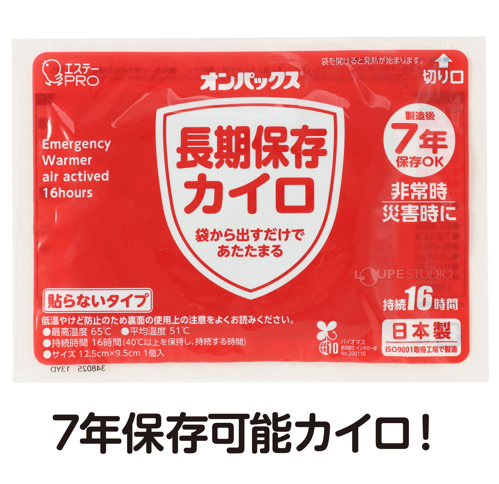 7年保存が可能 