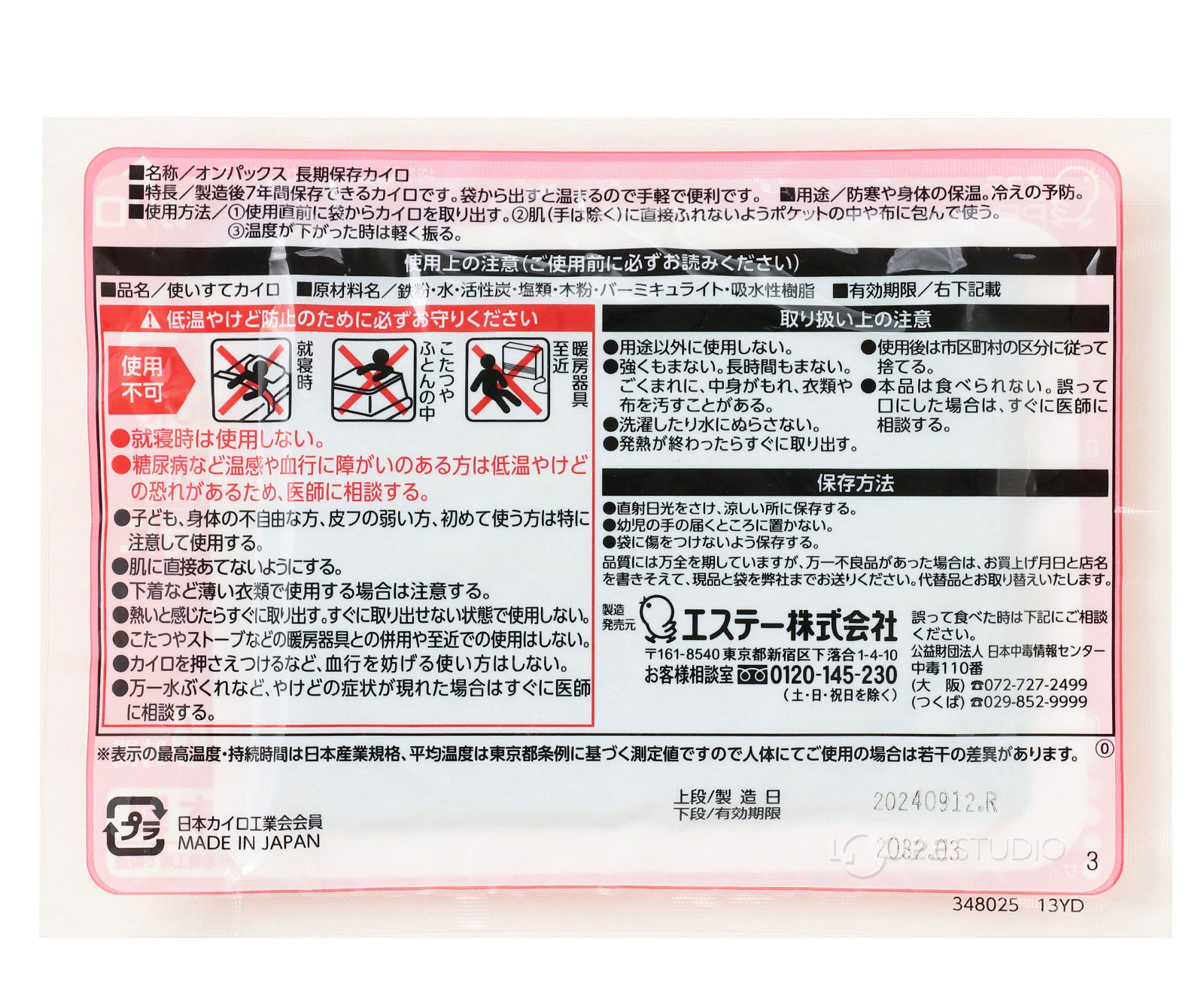 裏面 
