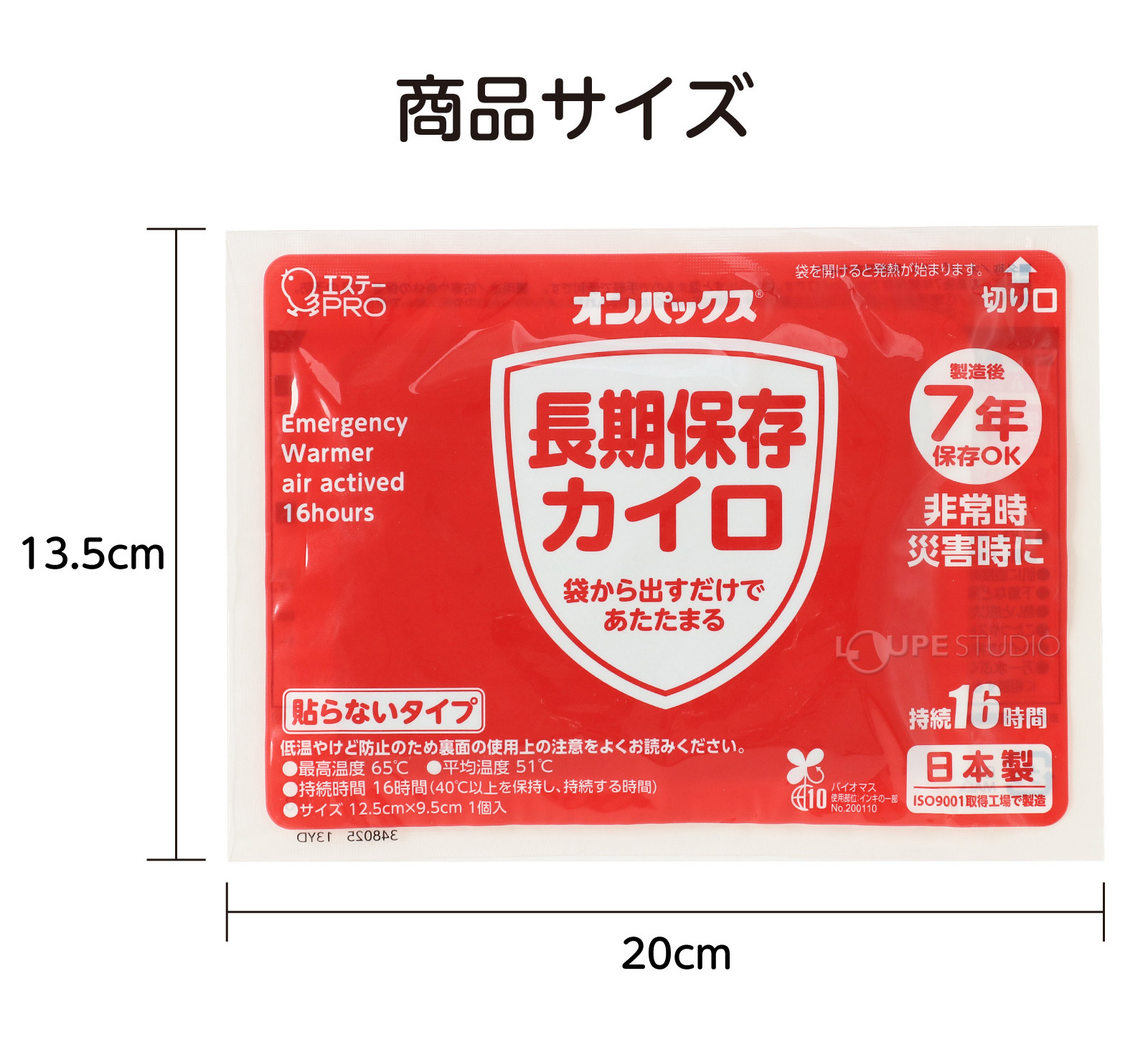 サイズ 