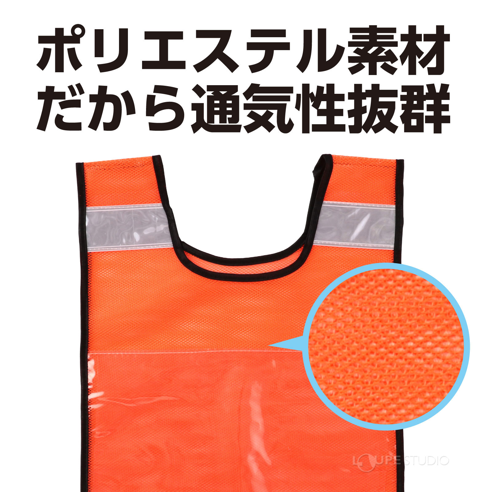 ポリエステル素材 