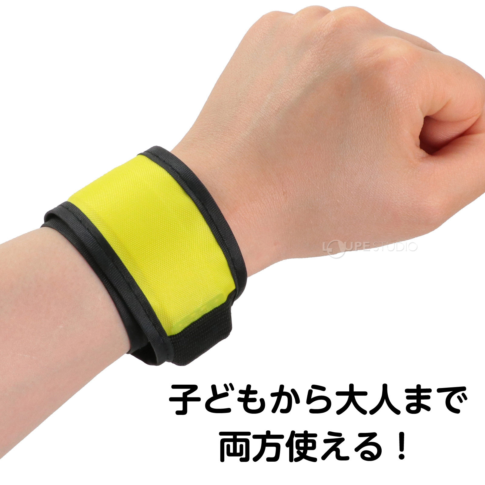 子供から大人まで両方使える