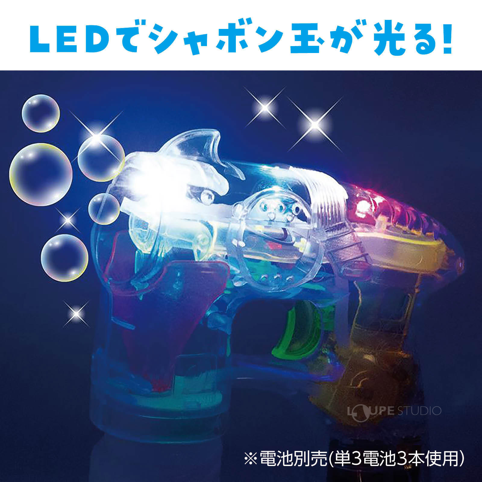 LEDでシャボン玉が光る 