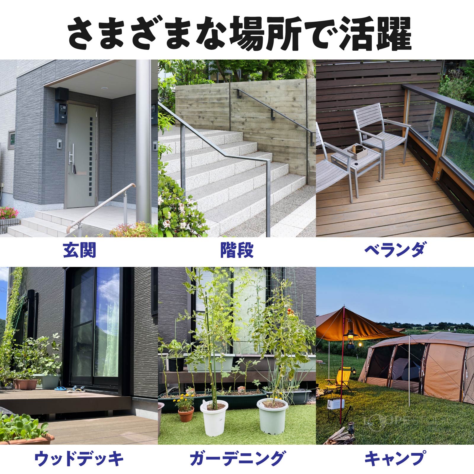 様々な場所で活躍 