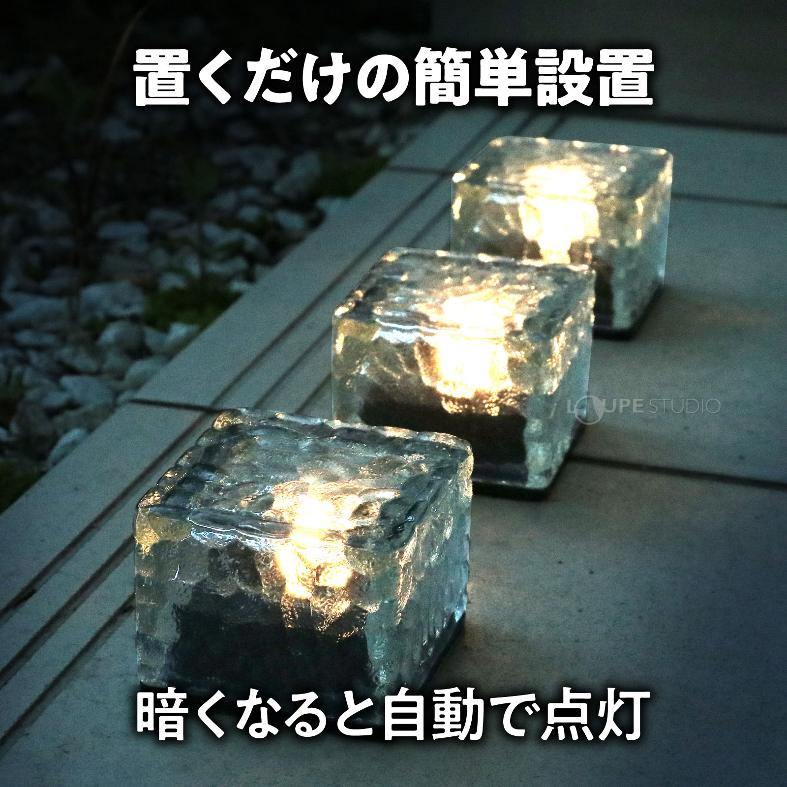 暗くなると自動で点灯 