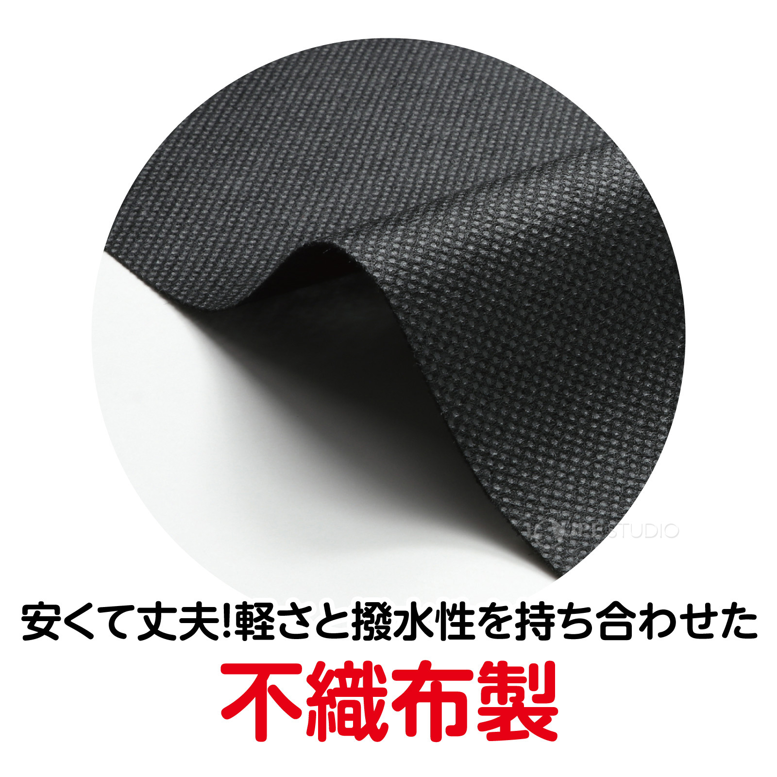 不織布製 