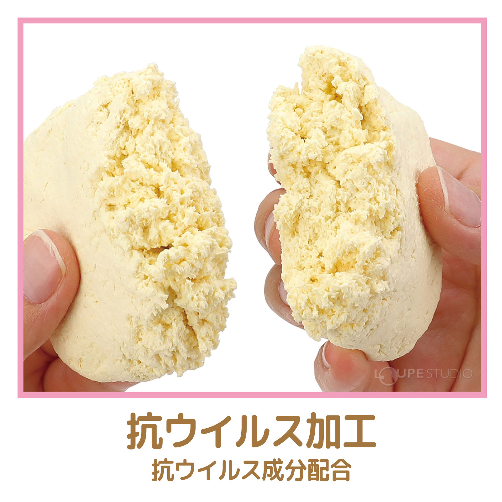 抗ウイルス加工 