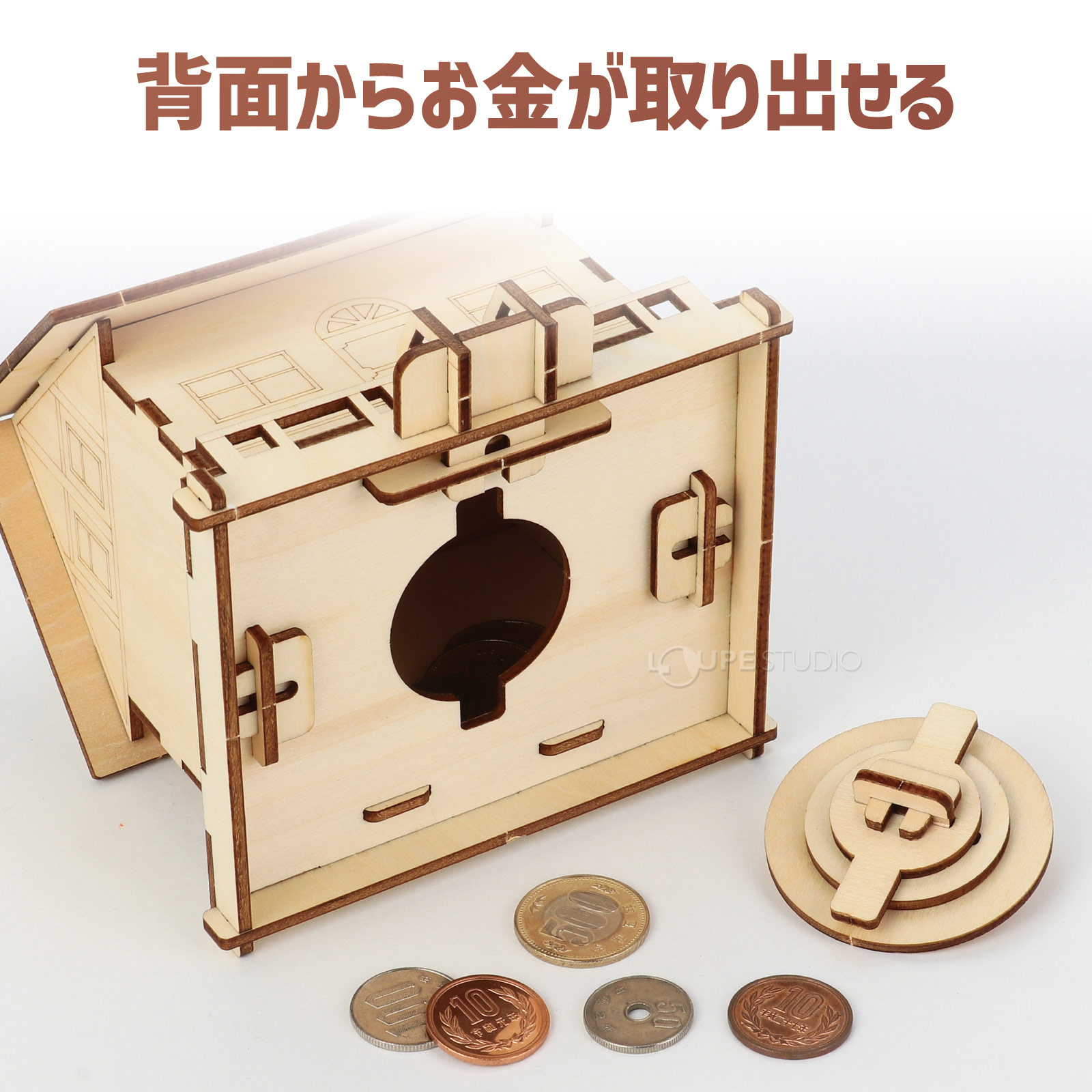 背面からお金が取り出せる 