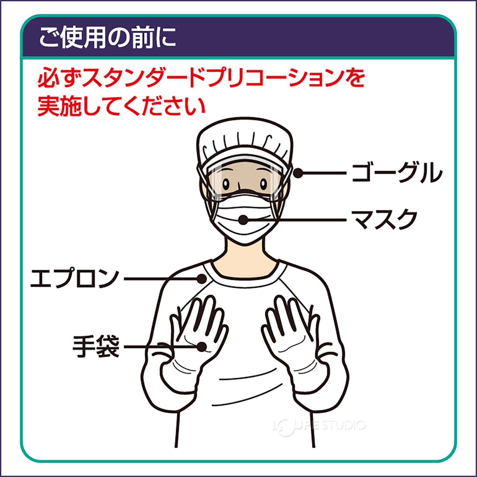 ご使用の前に 