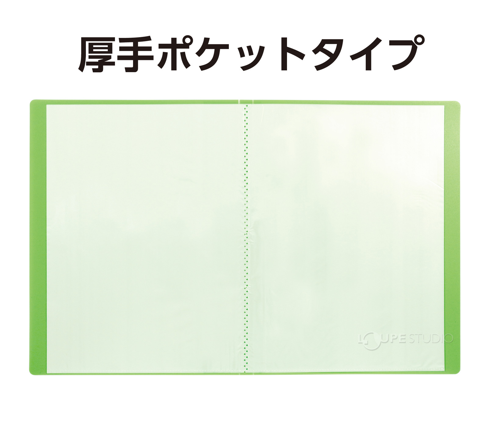 厚手ポケットタイプ 