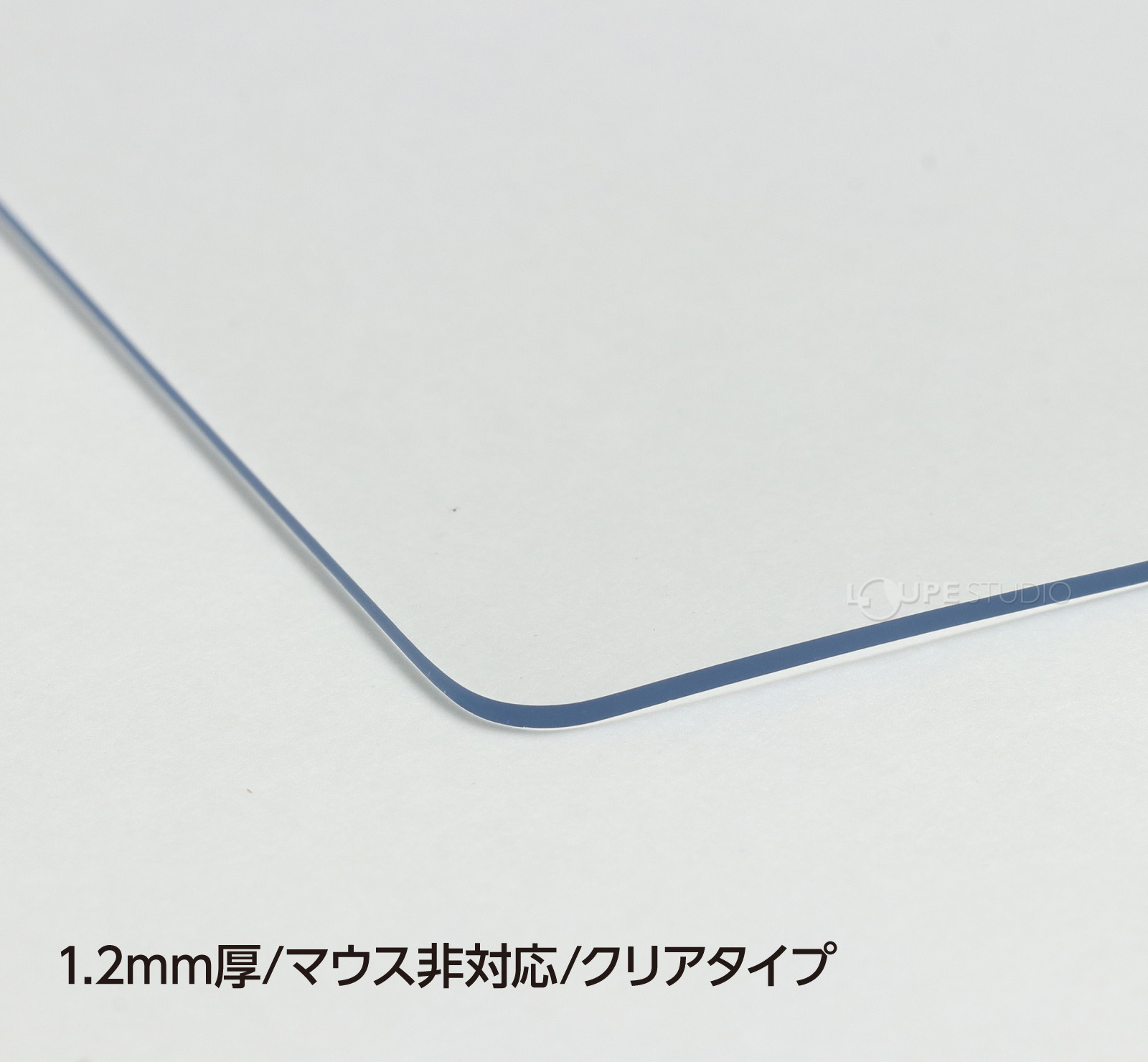 1.2mm厚 
