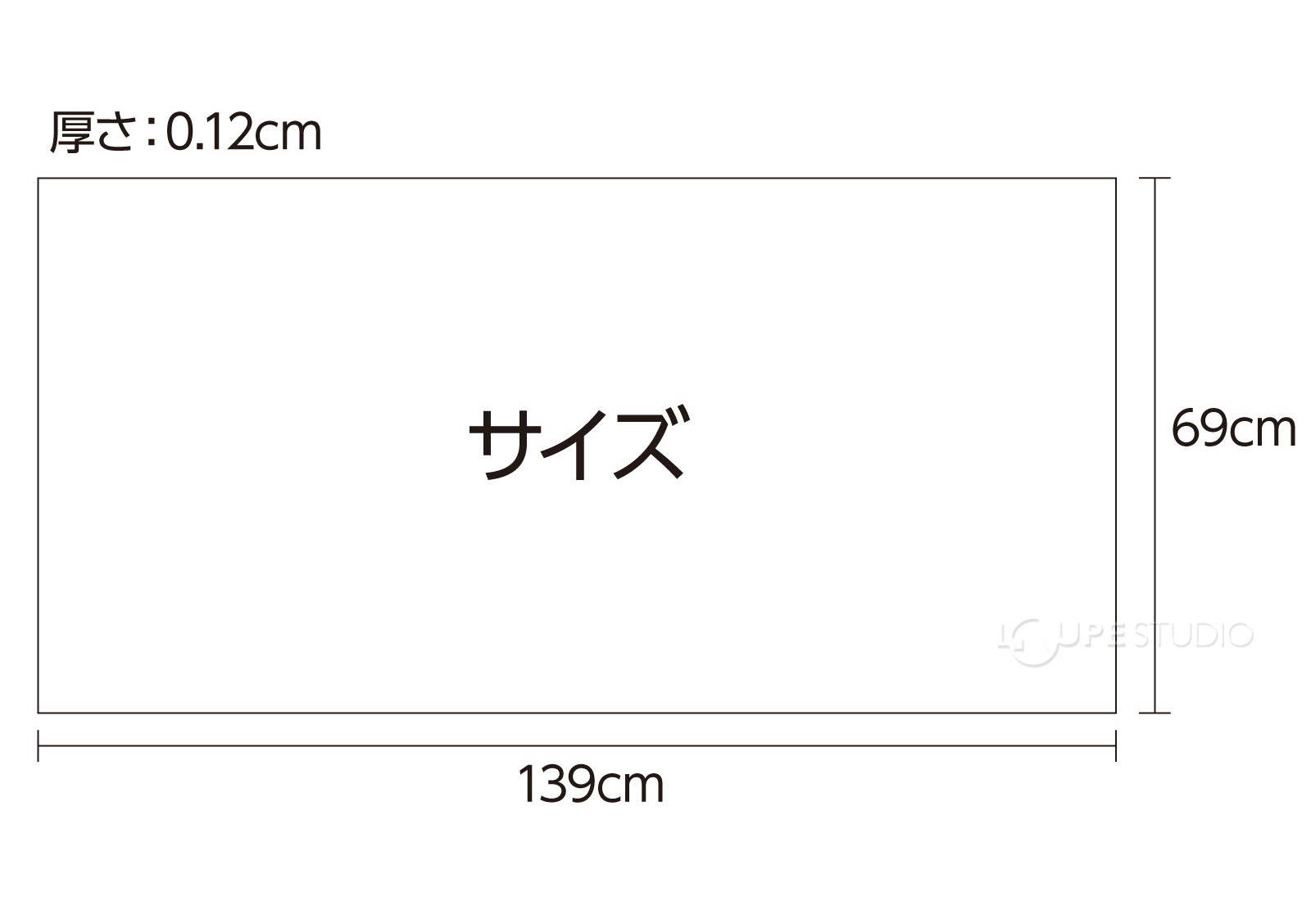 サイズ 