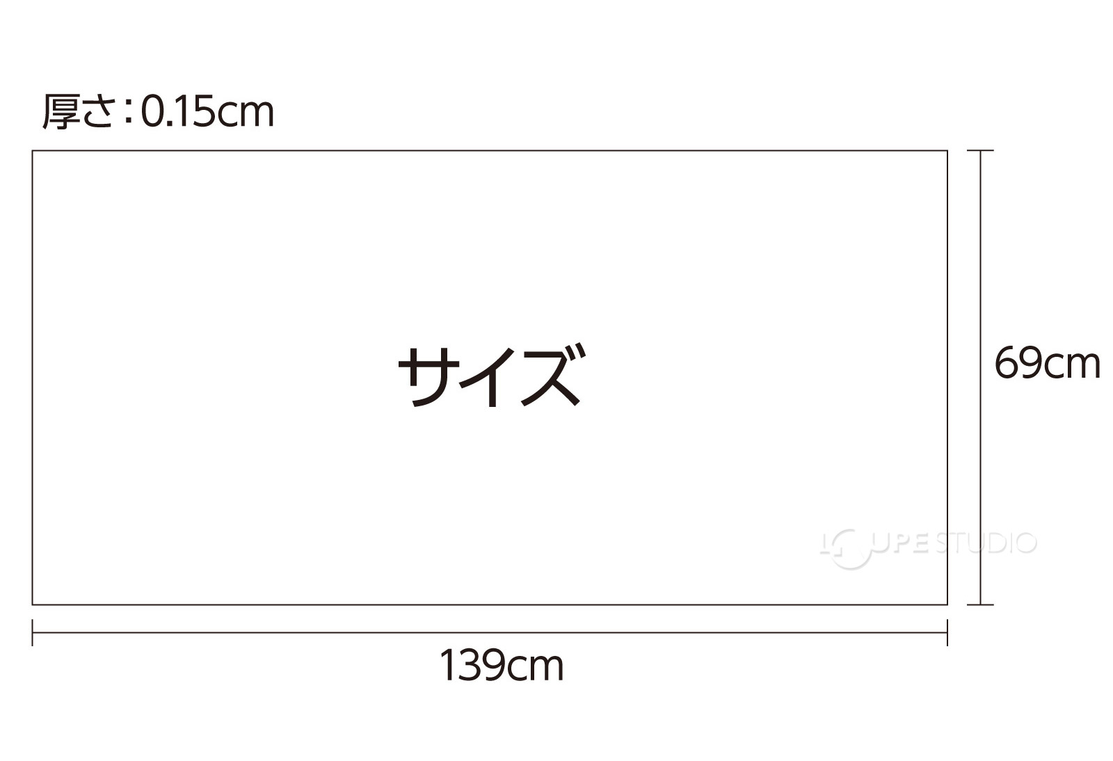 サイズ 