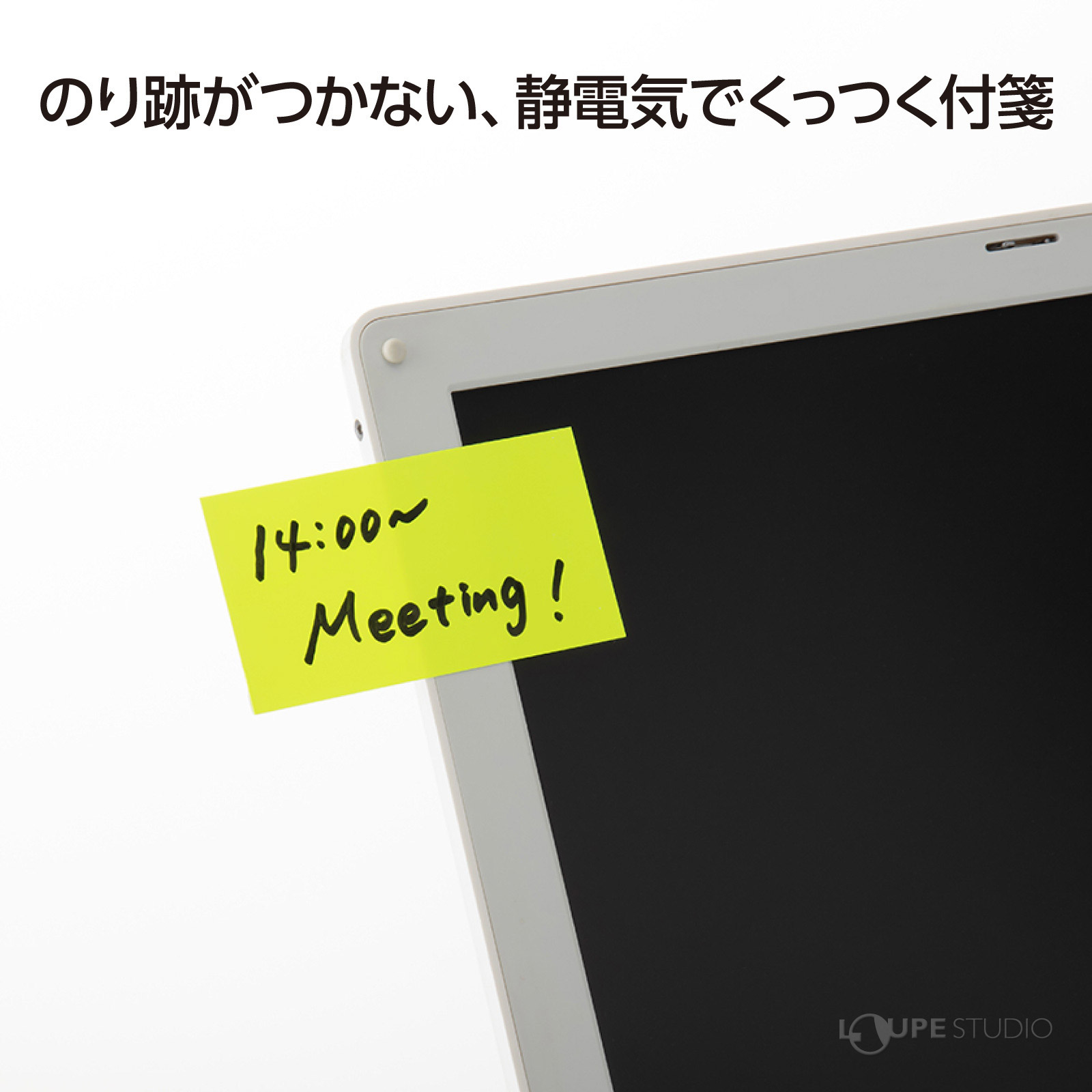 のり跡がつかない、静電気でくっつく付箋! 