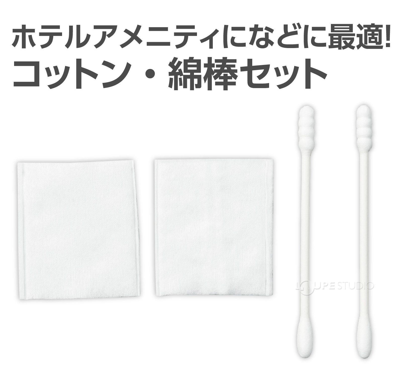 個包装のコットン&綿棒セット! 