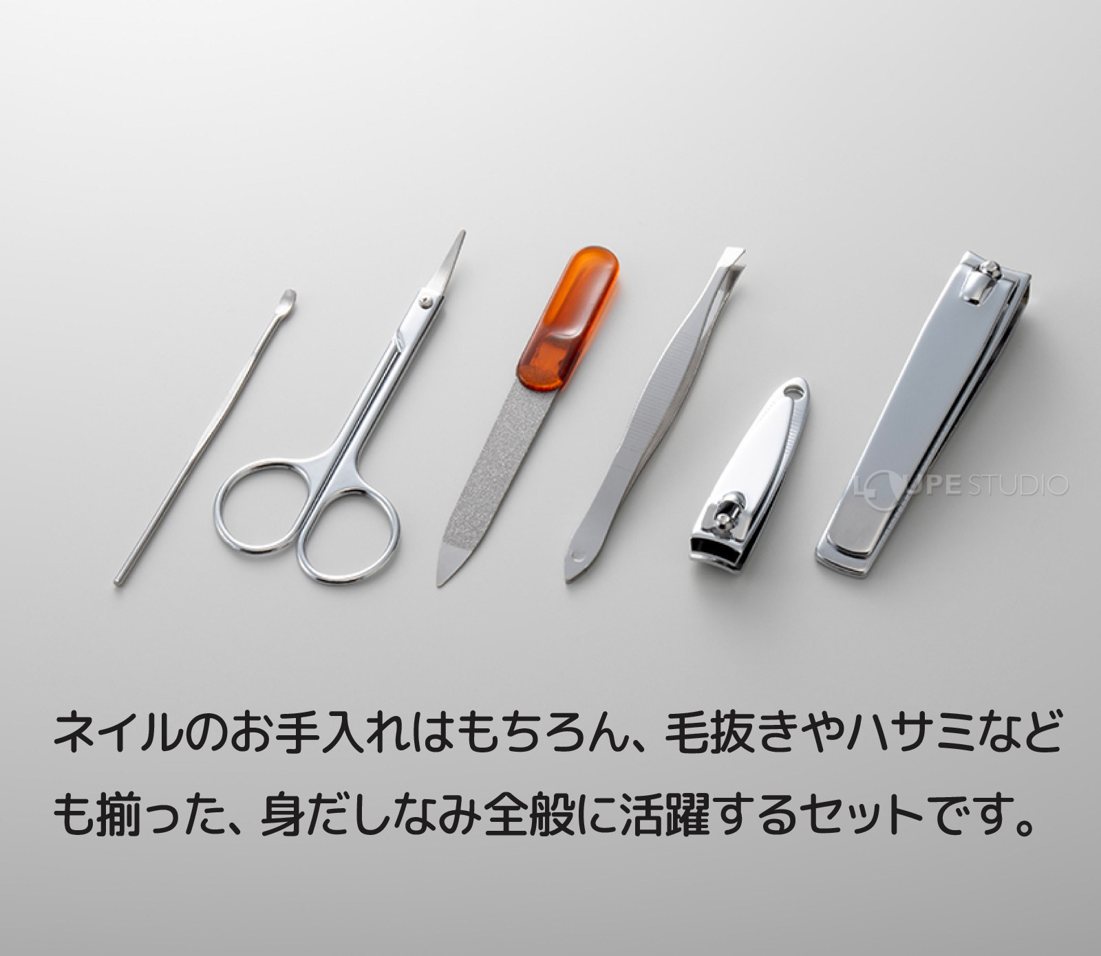 ネイルケアセット 