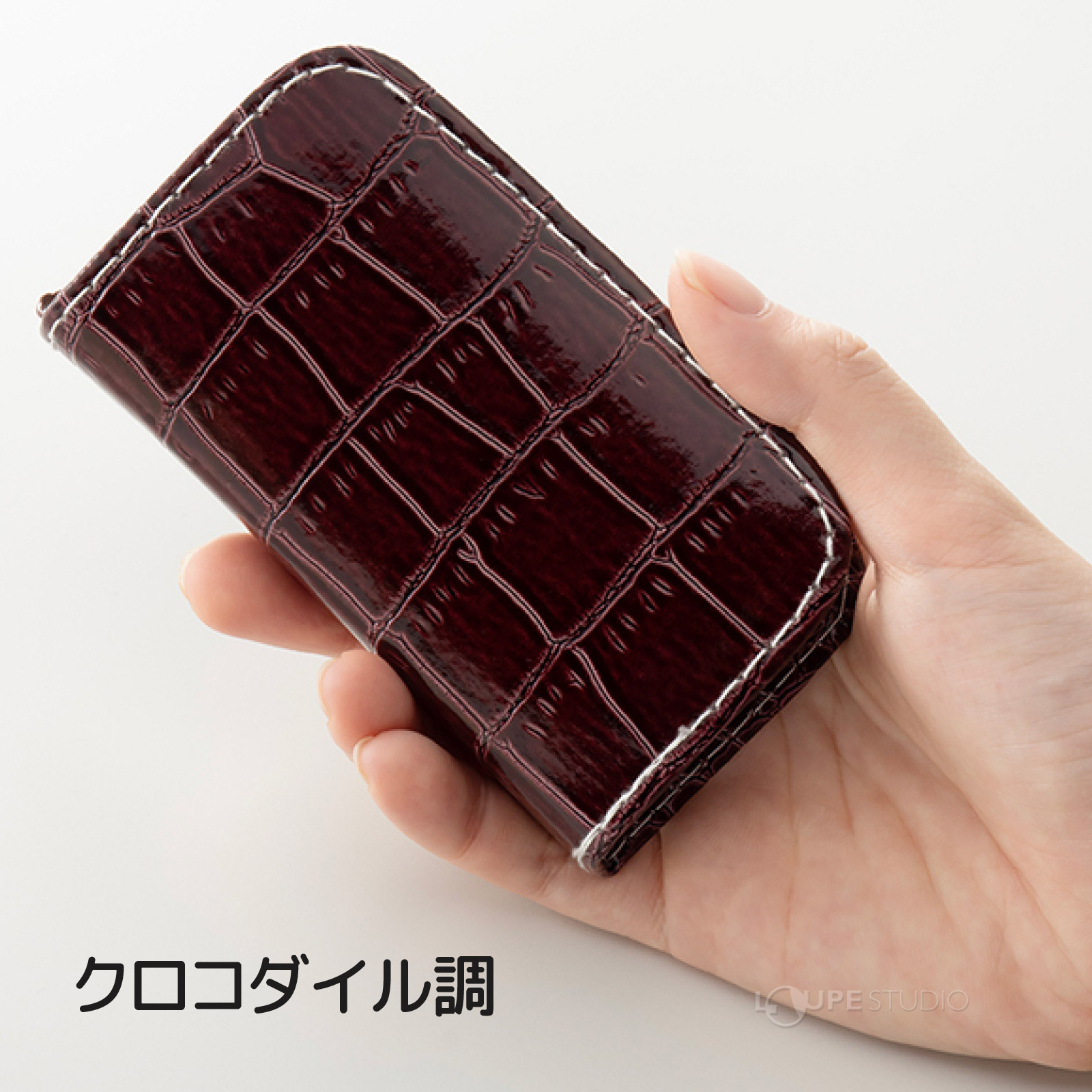 クロコダイル調 