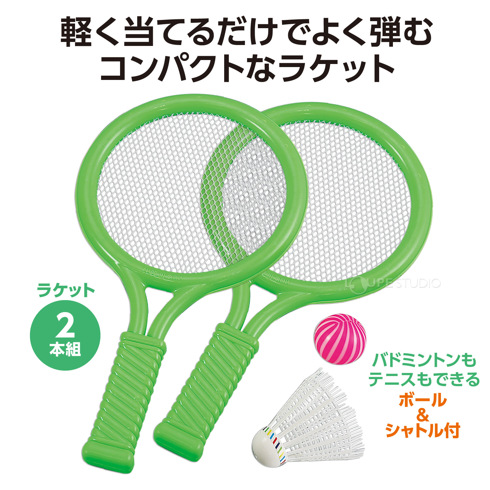 コンパクトなラケット