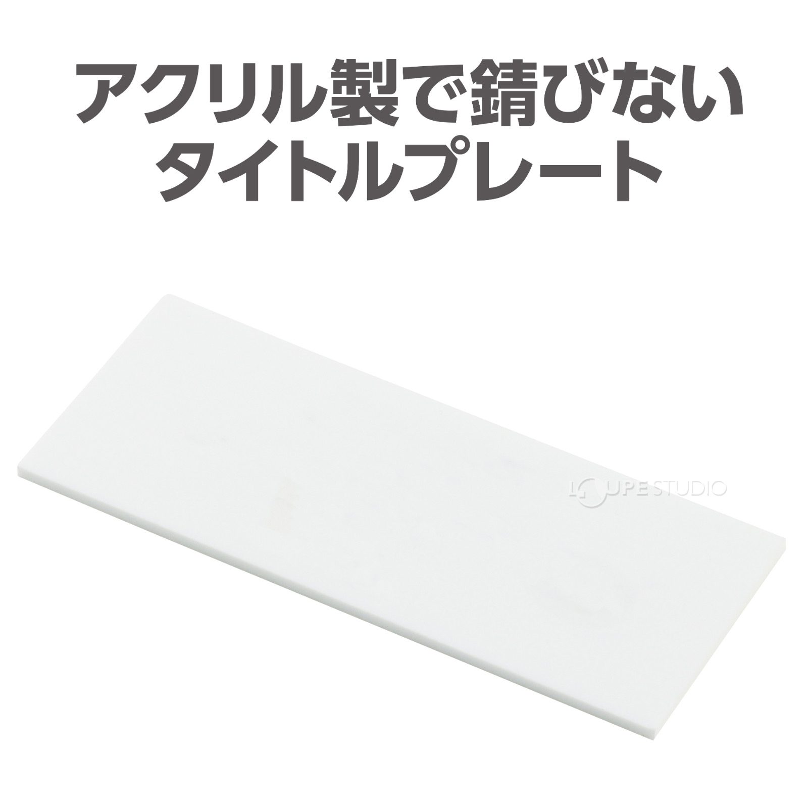 シンプルプレート