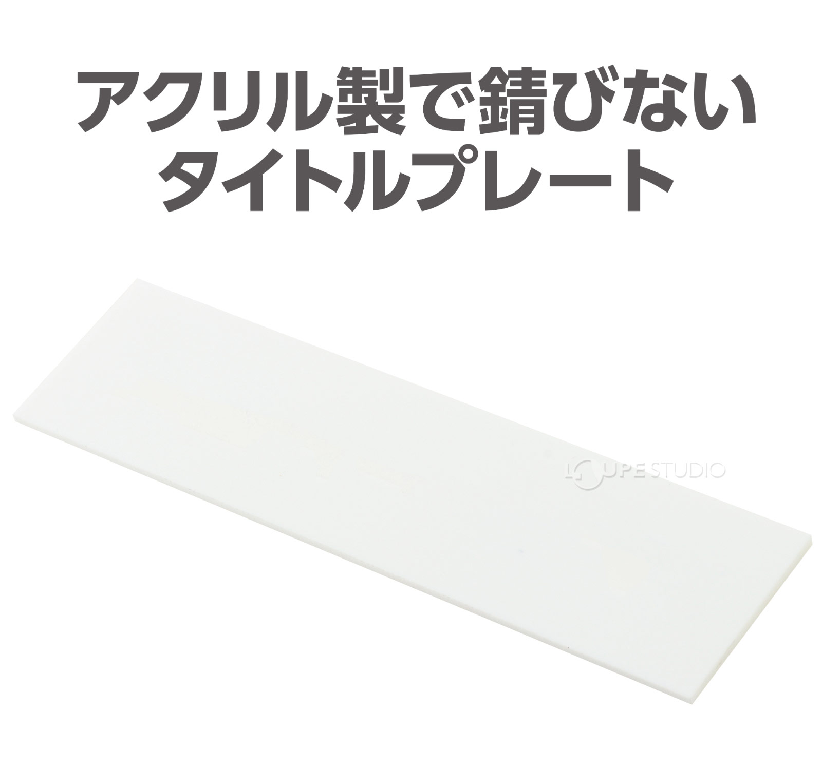 シンプルプレート