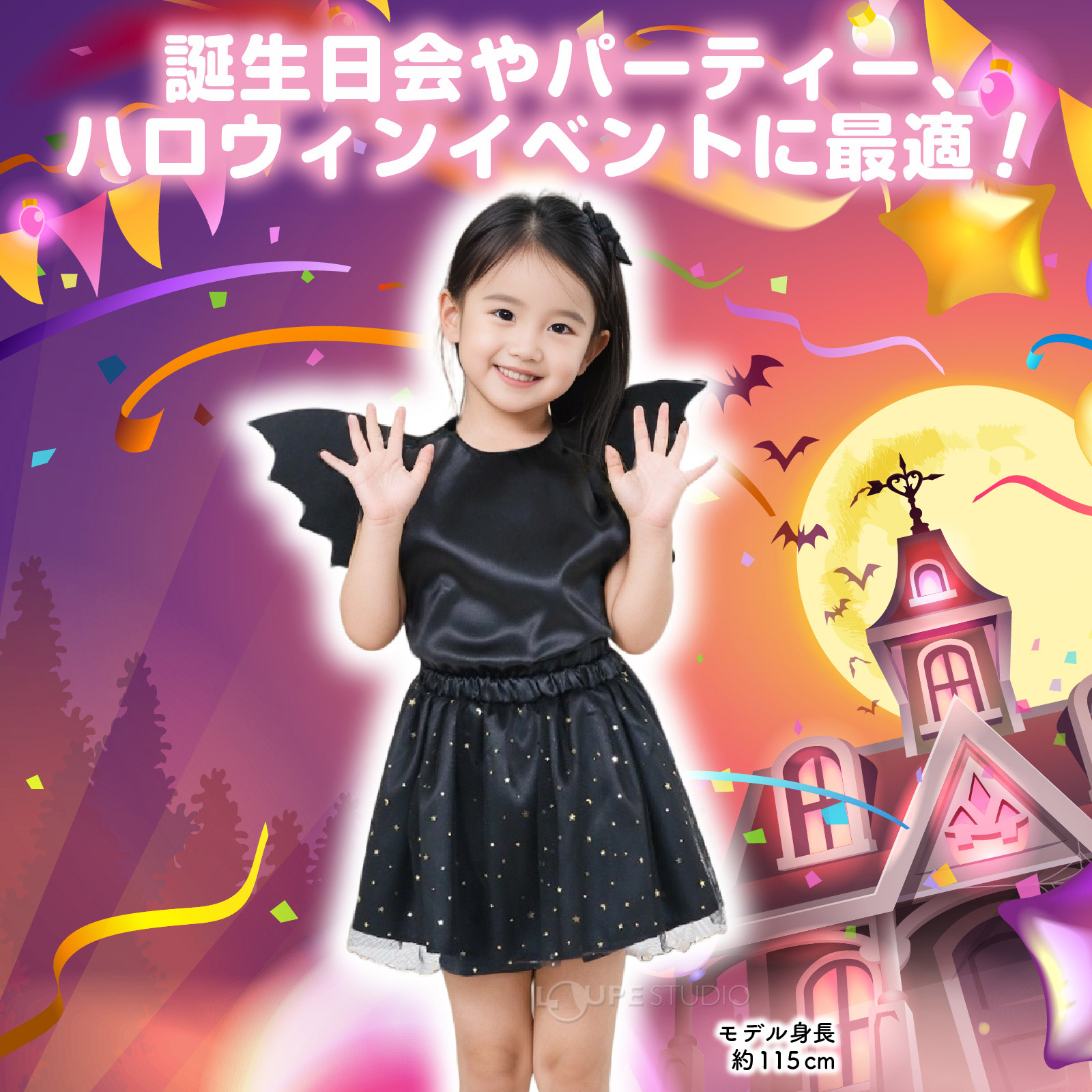 イベントに最適