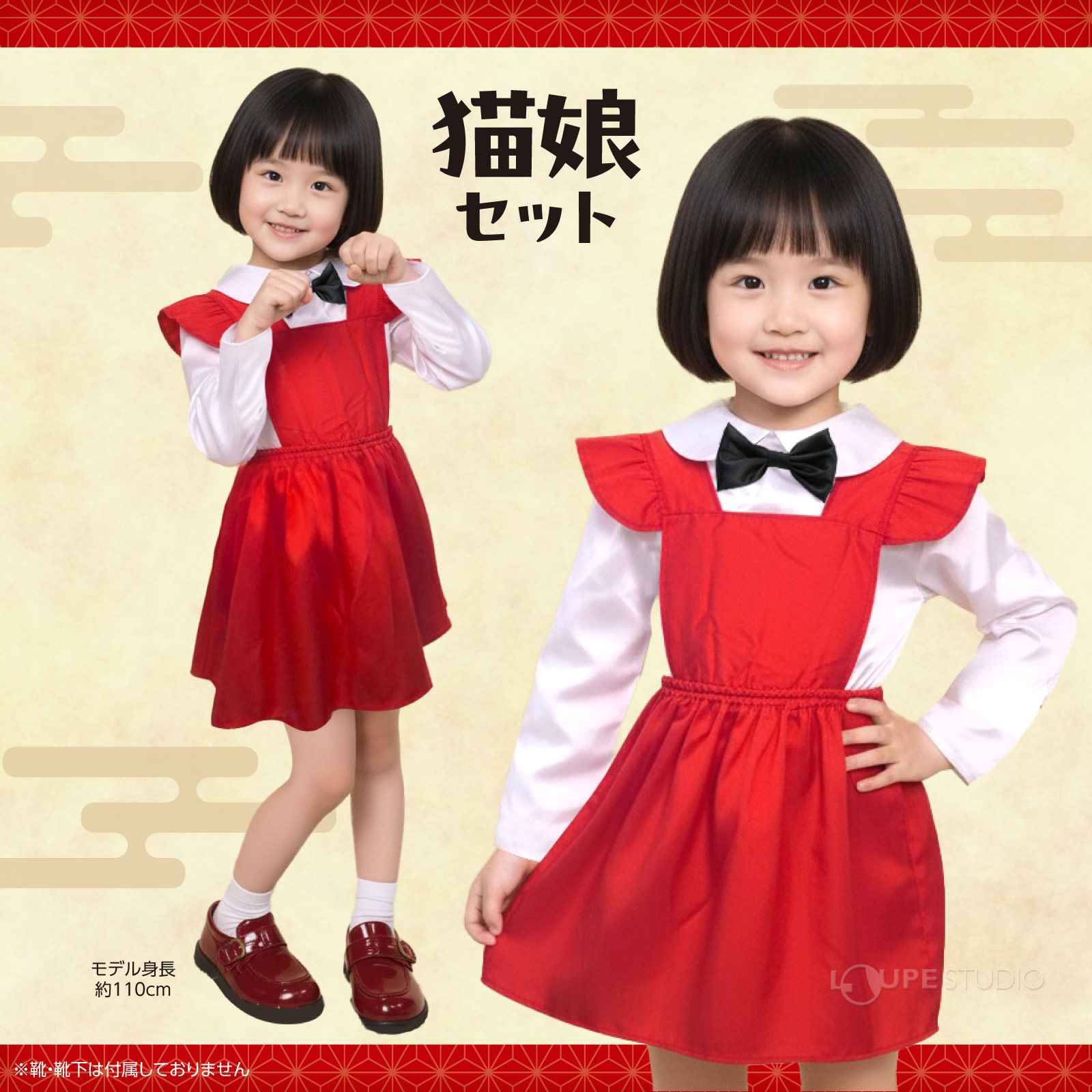 猫娘セット