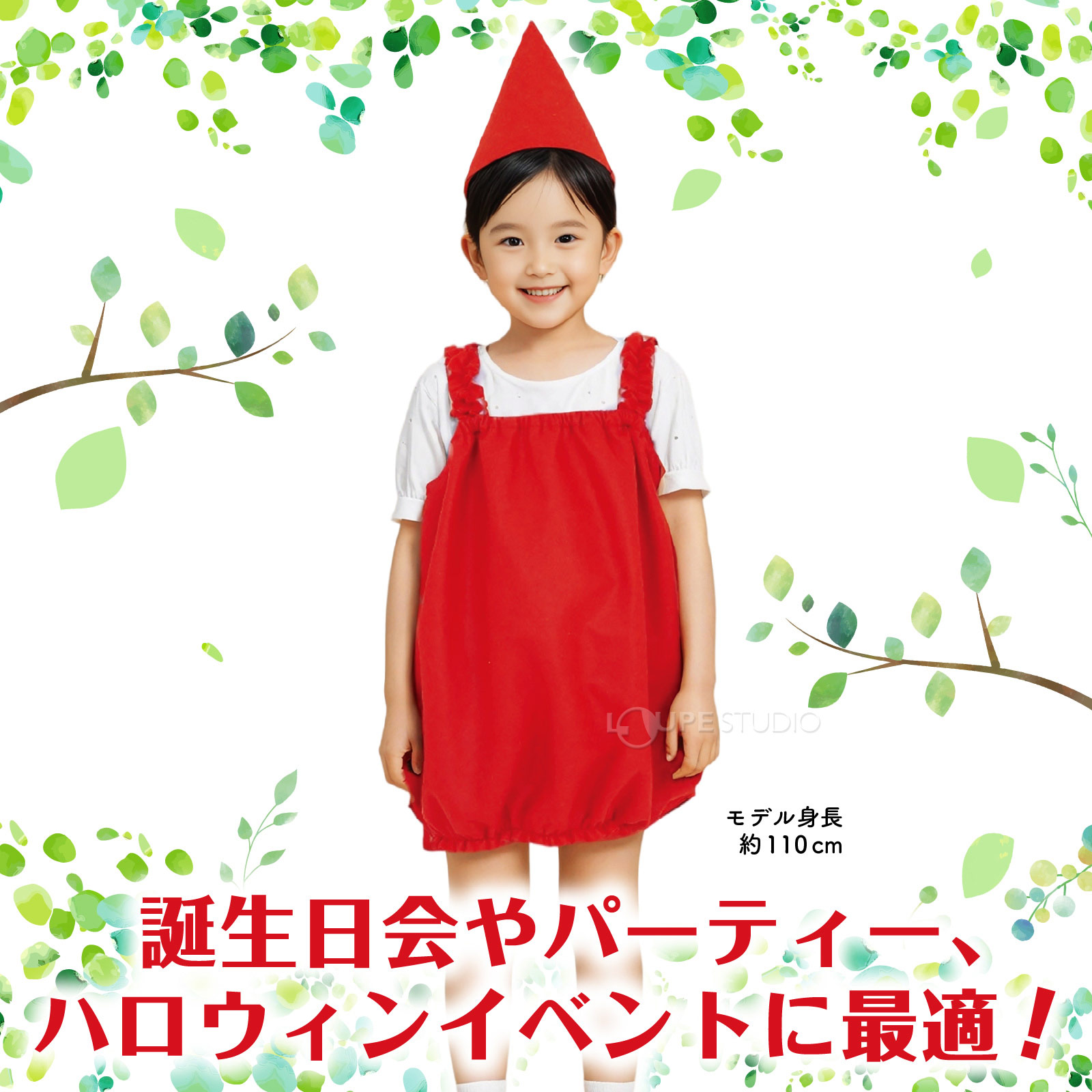 誕生日やパーティー、ハロウィンイベントに最適!