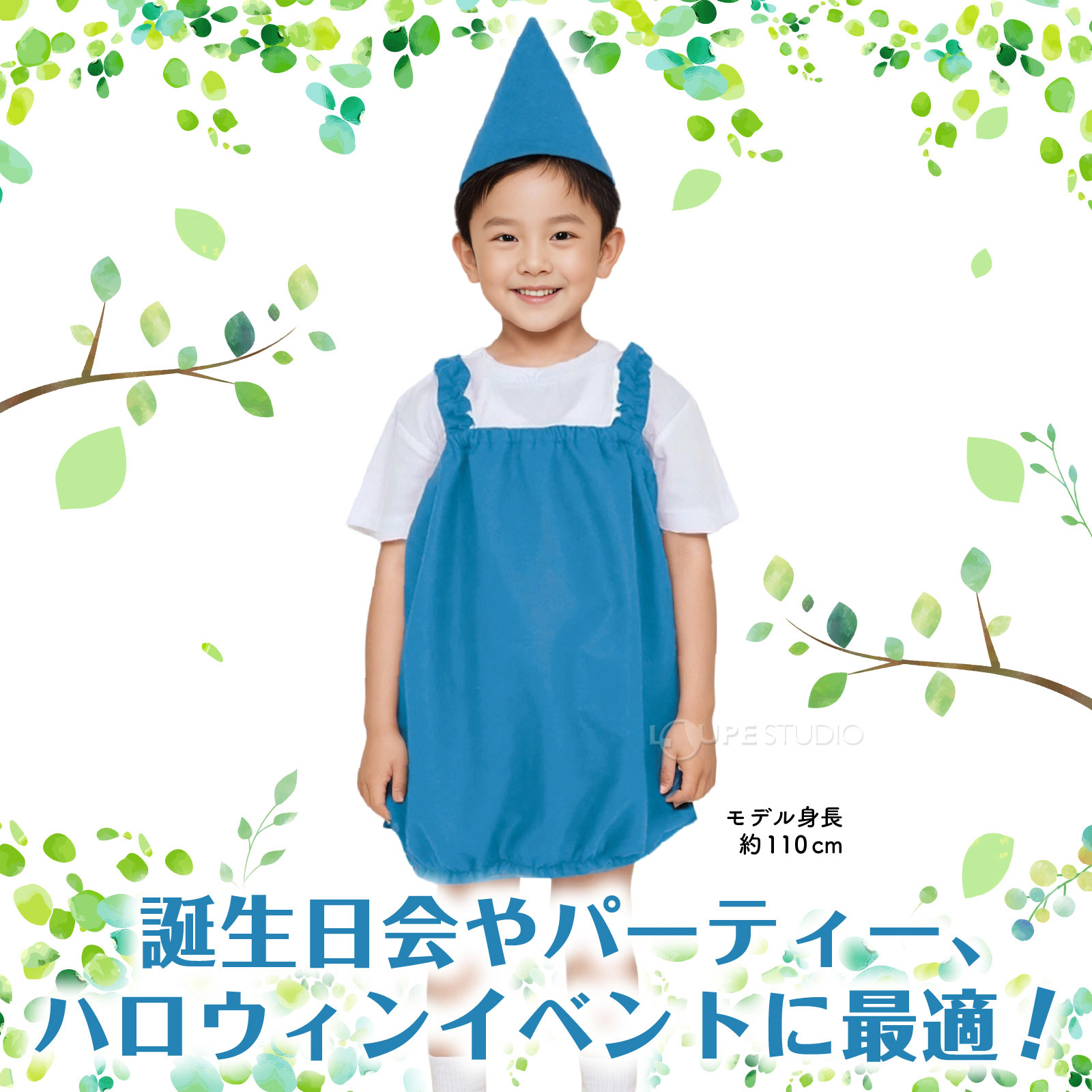 誕生日やパーティー、ハロウィンイベントに最適!