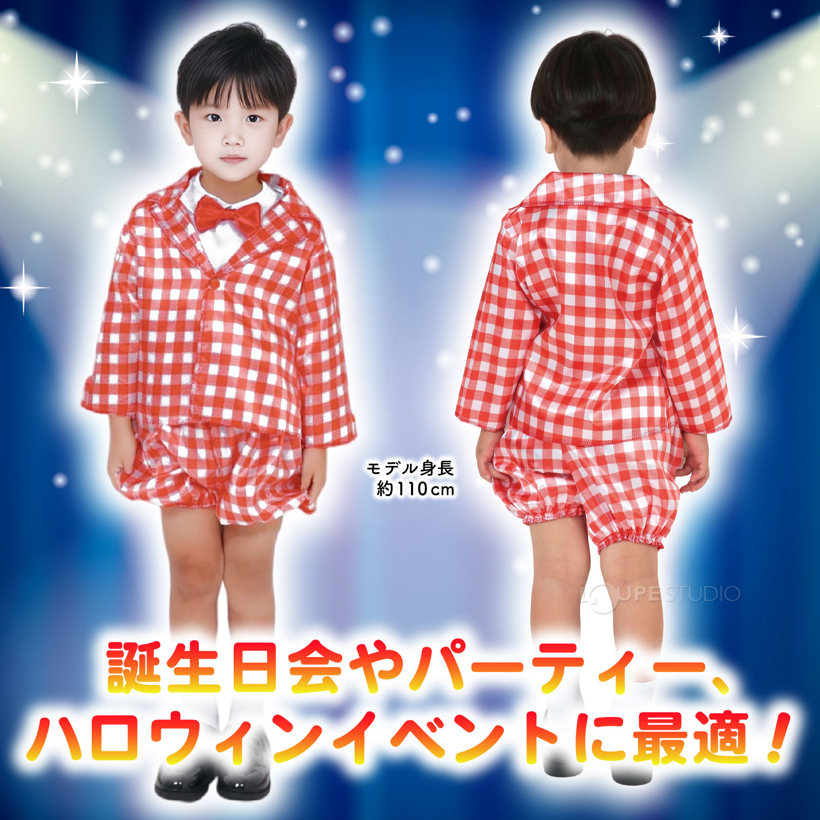 誕生日やパーティー、ハロウィンイベントに最適! 