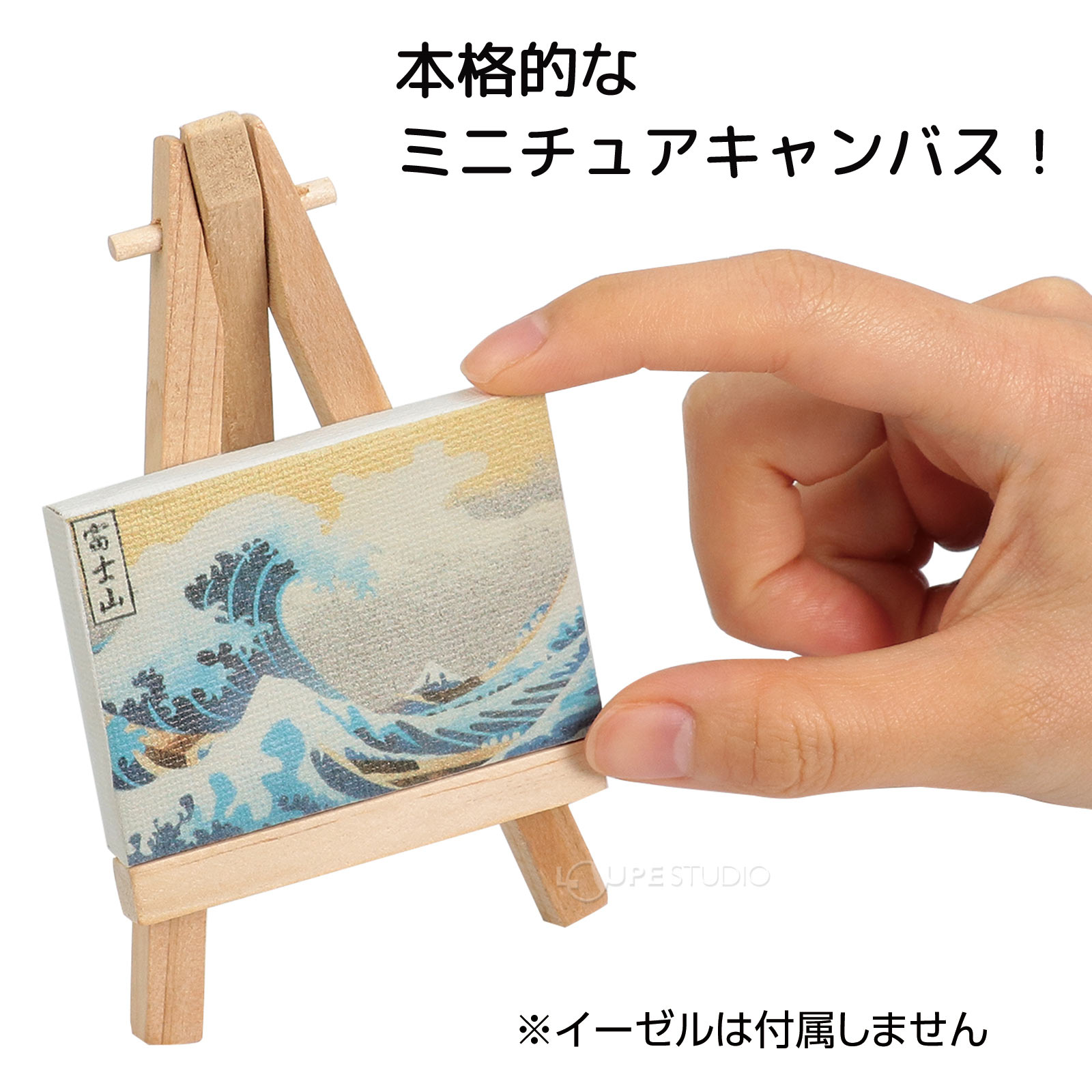 ミニチュアキャンバス