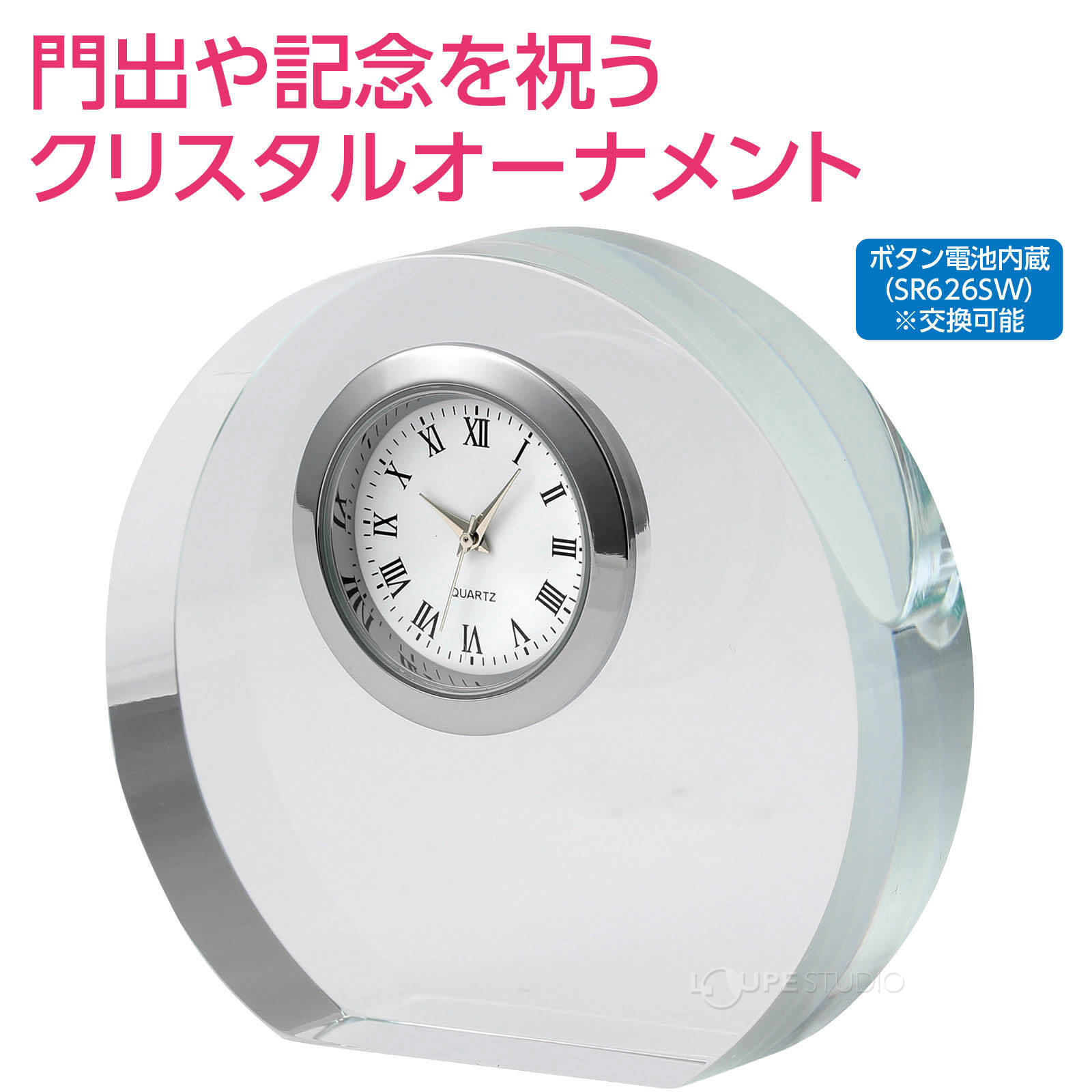 クリスタルオーナメント 