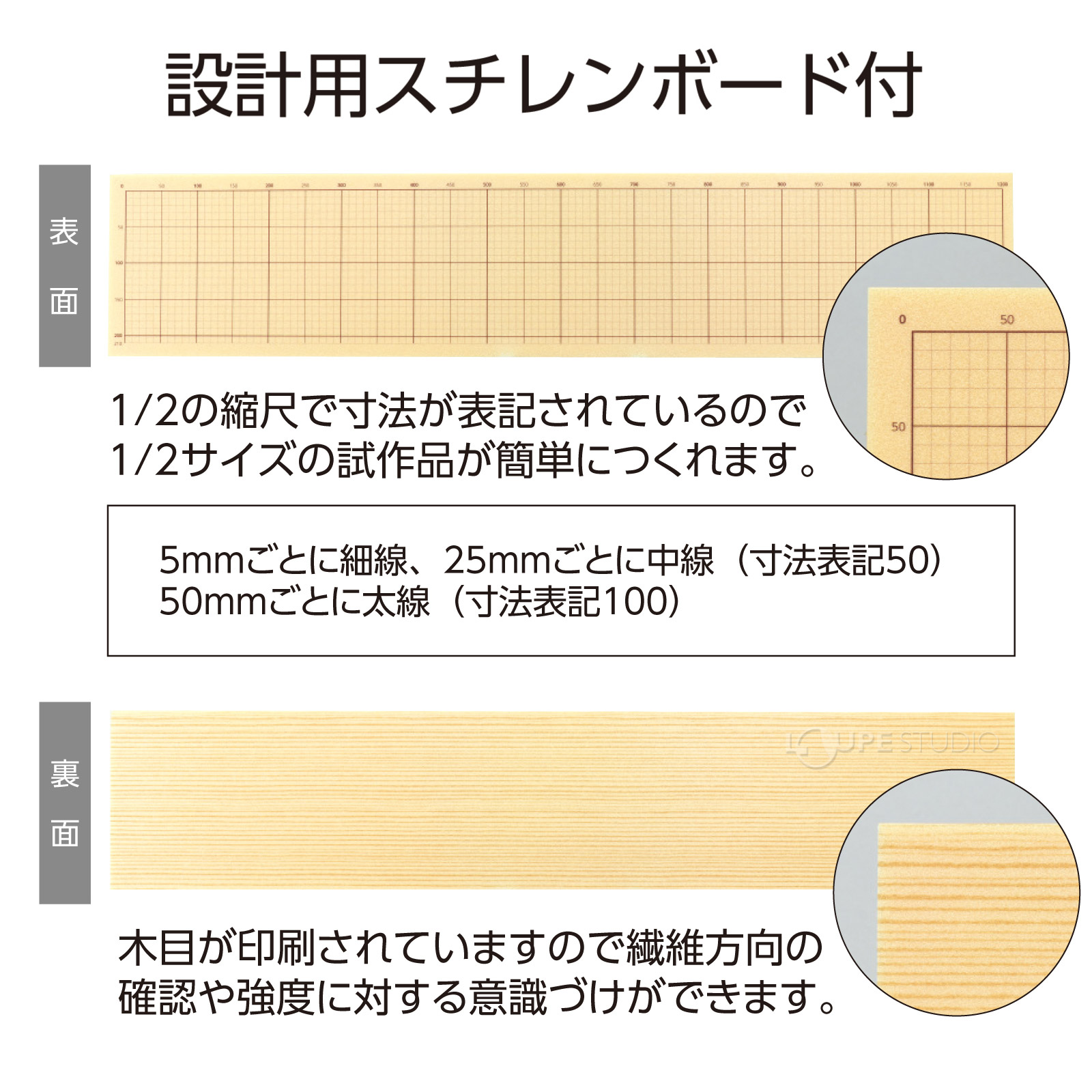 スチレンボード付