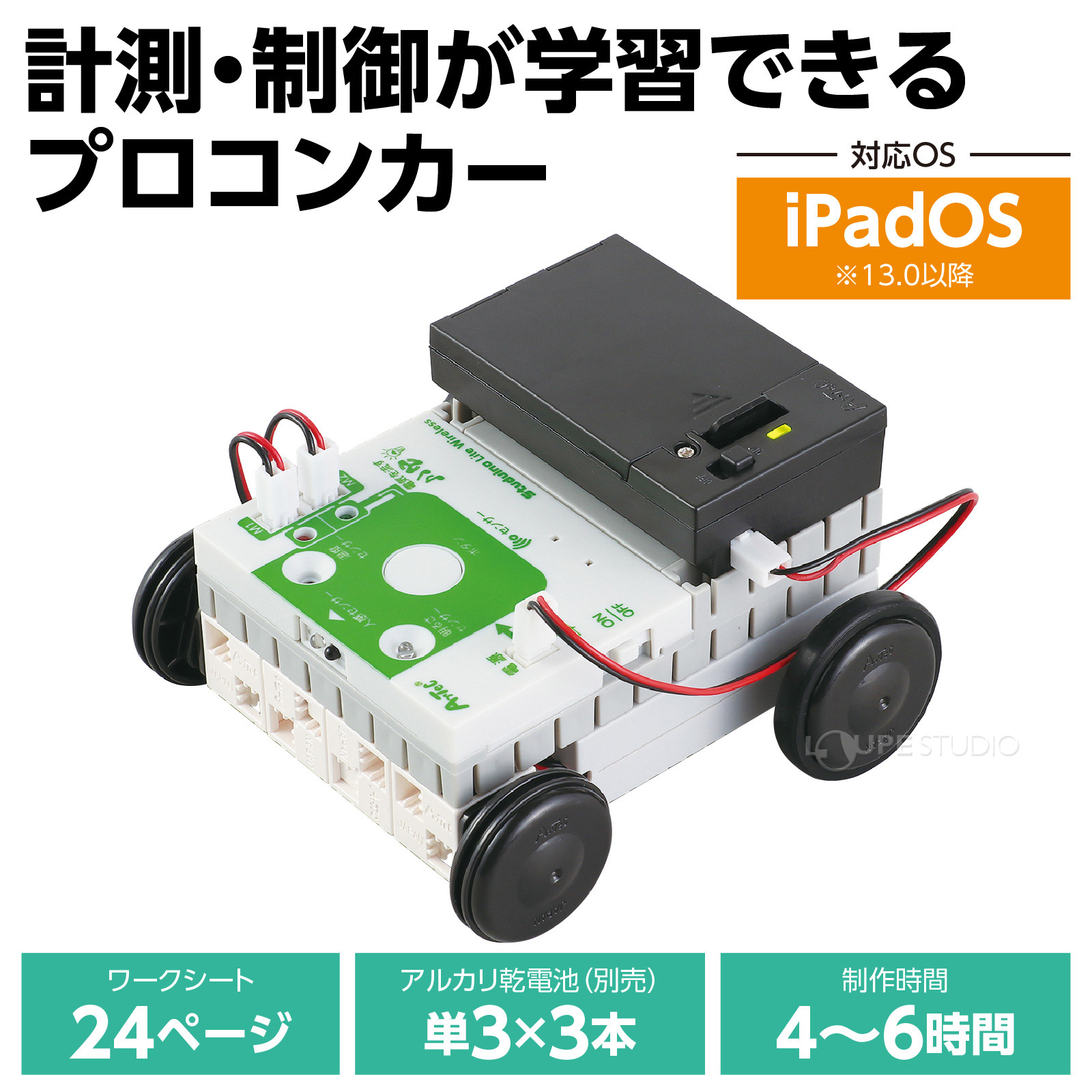 ロボットカー