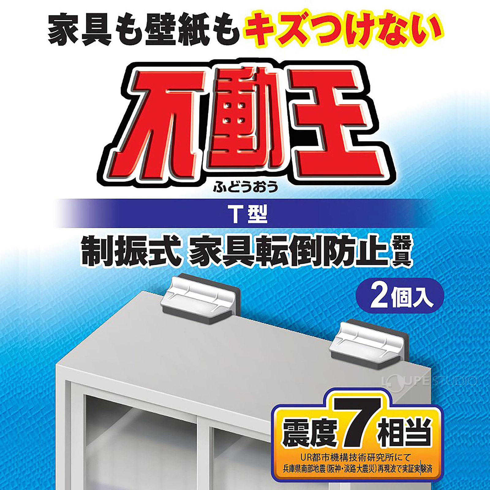 制振式ストッパー 