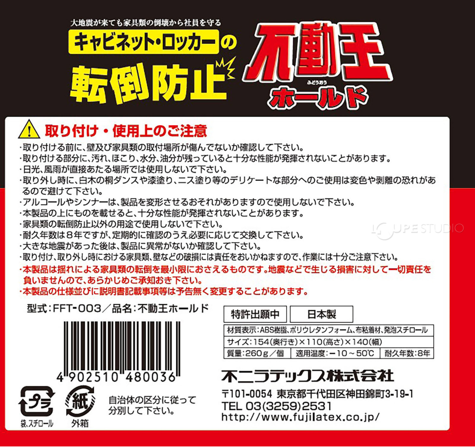 使用上のご注意