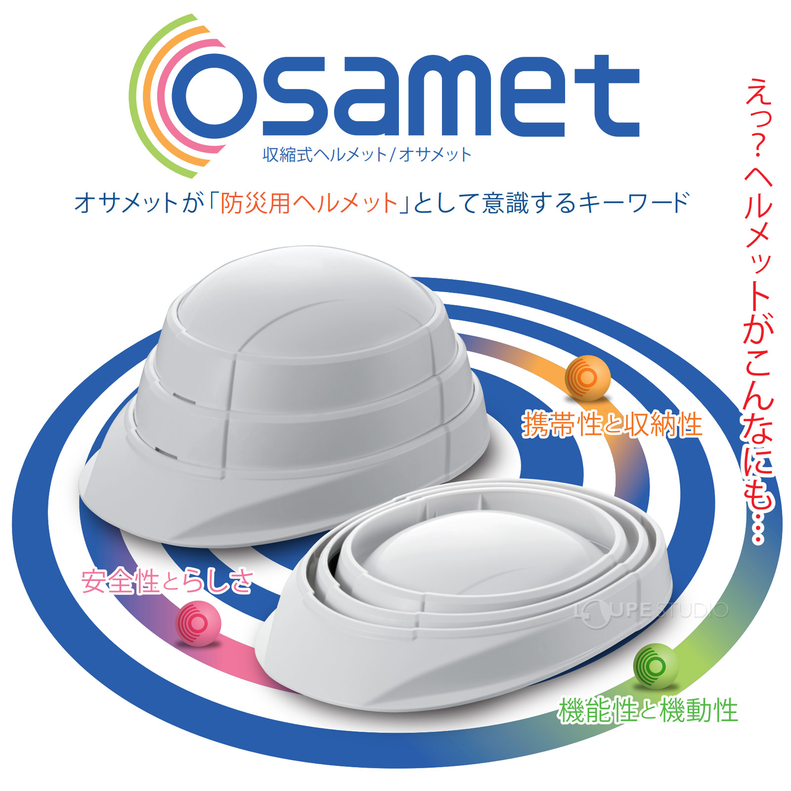 防災ヘルメット 