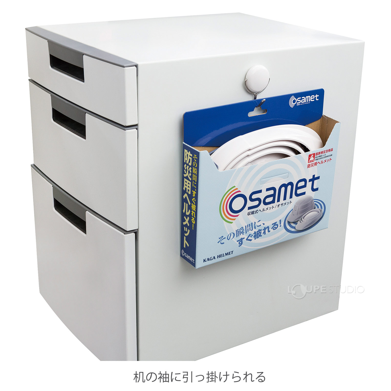 携帯性と収納性 